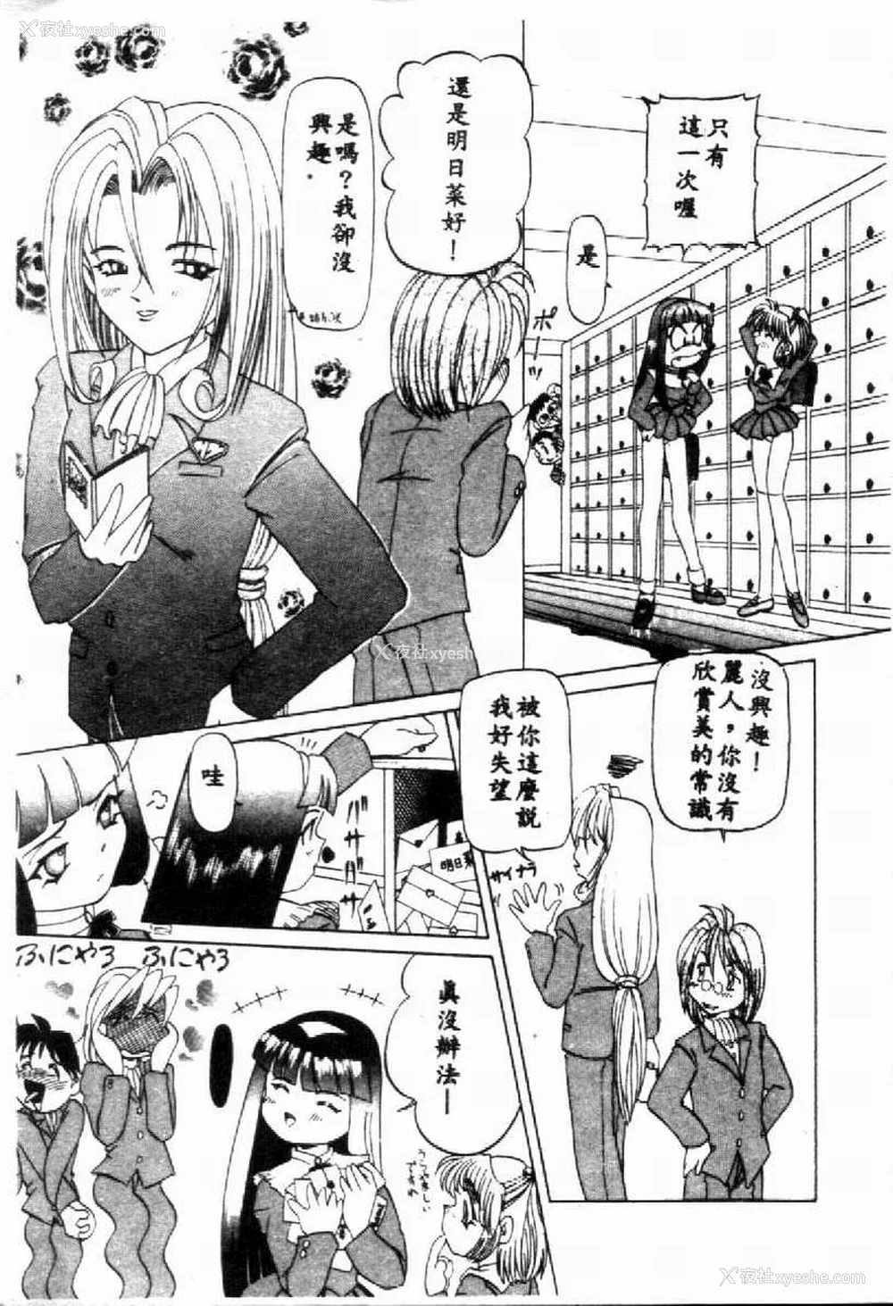 161P - [西村はるか] SM艶魔