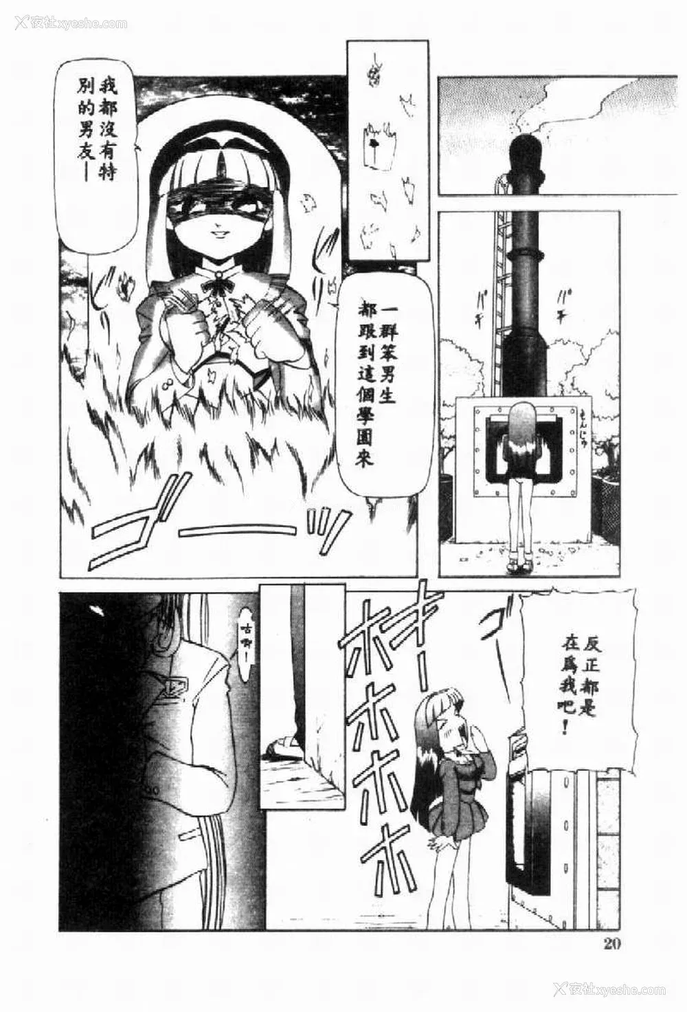 162P - [西村はるか] SM艶魔