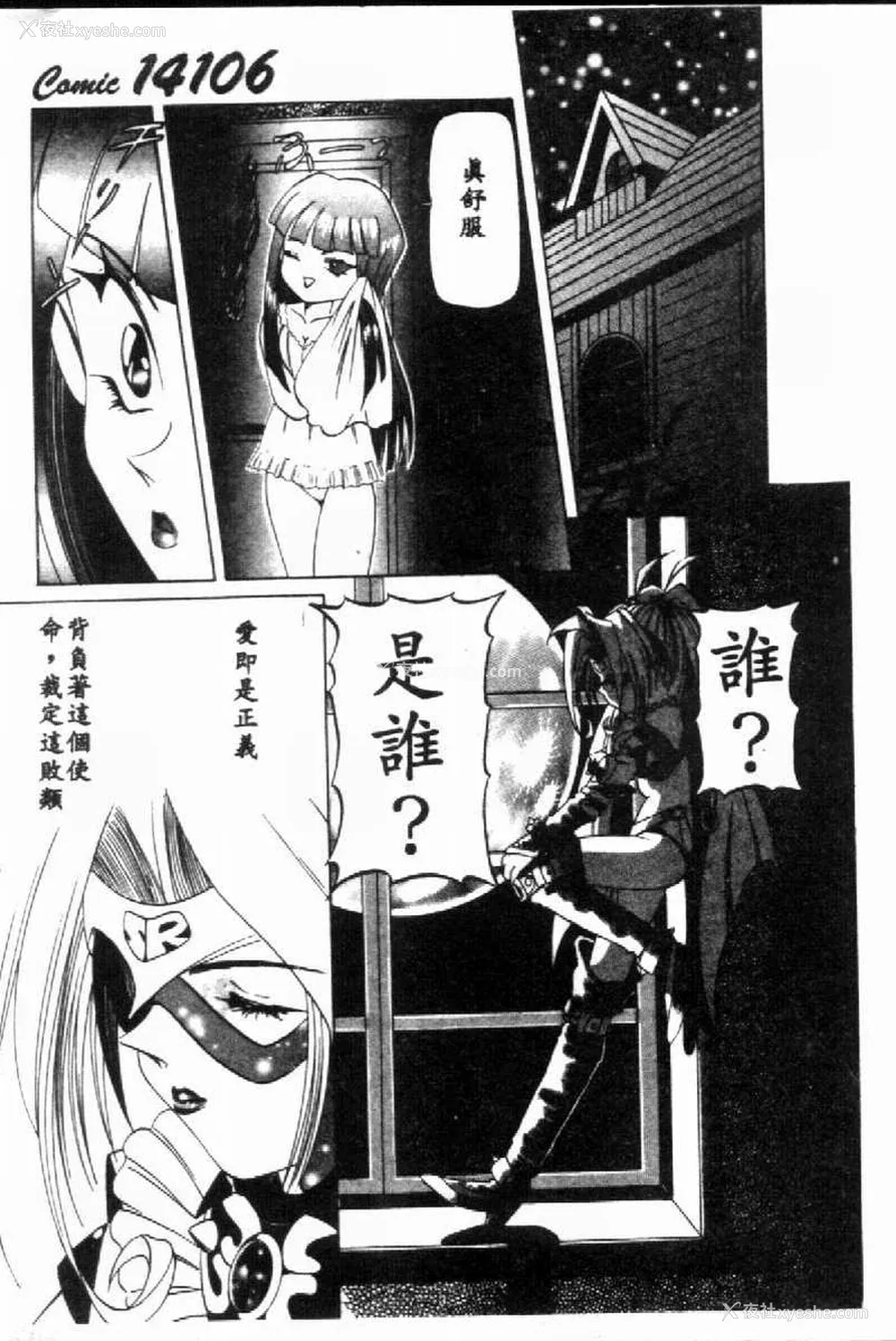 163P - [西村はるか] SM艶魔