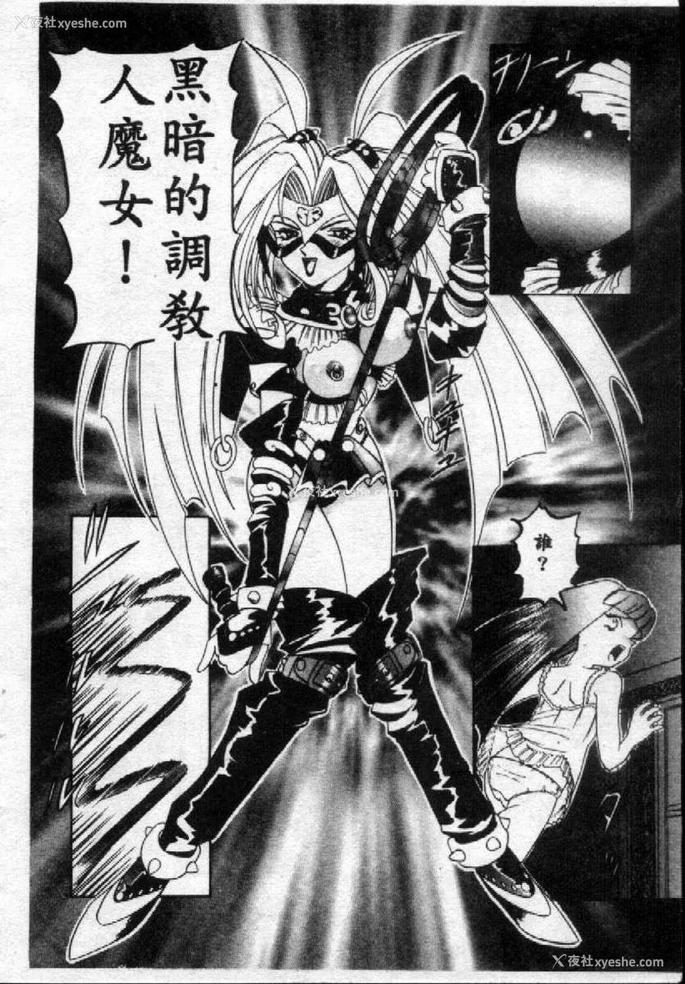 164P - [西村はるか] SM艶魔