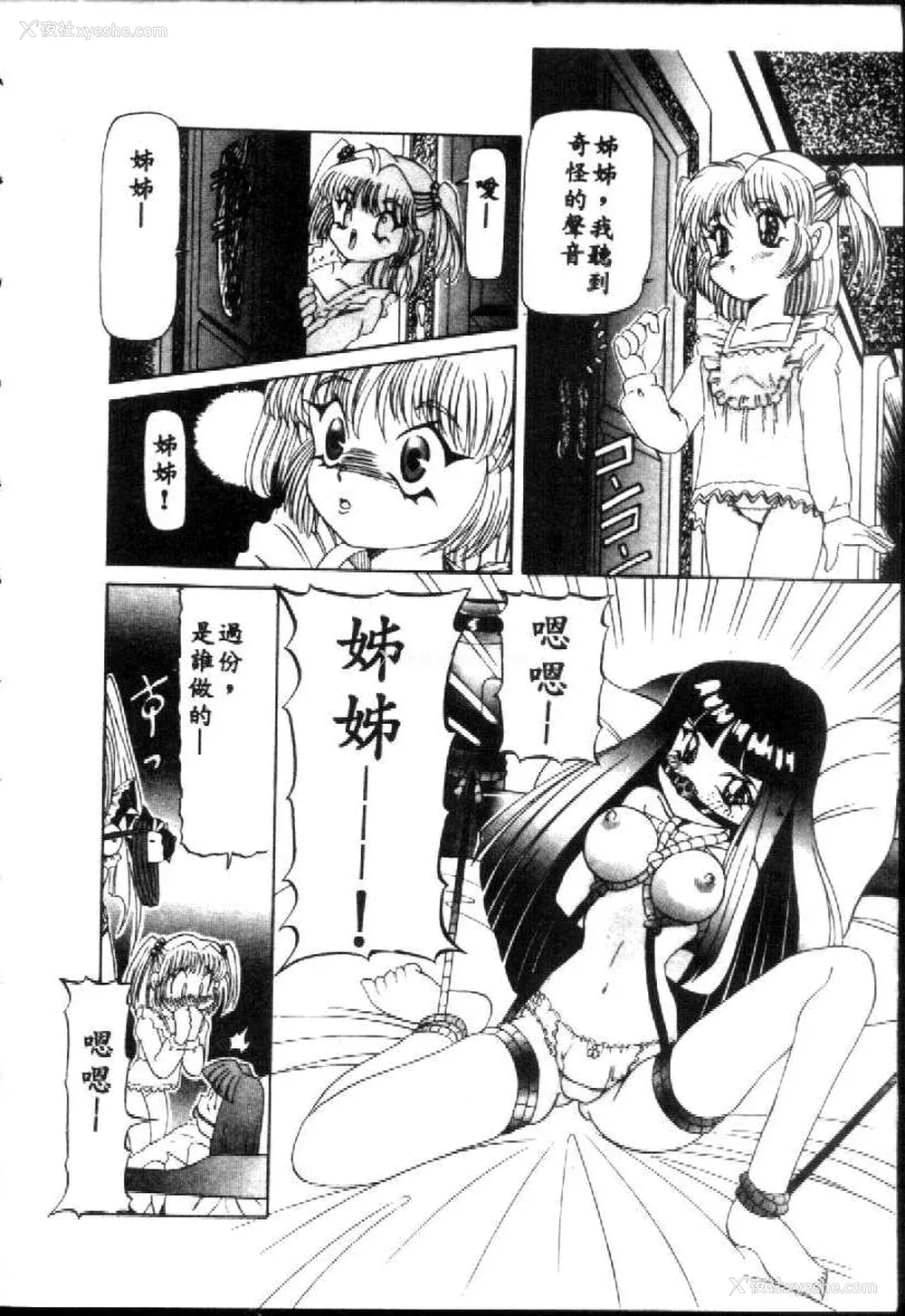 166P - [西村はるか] SM艶魔