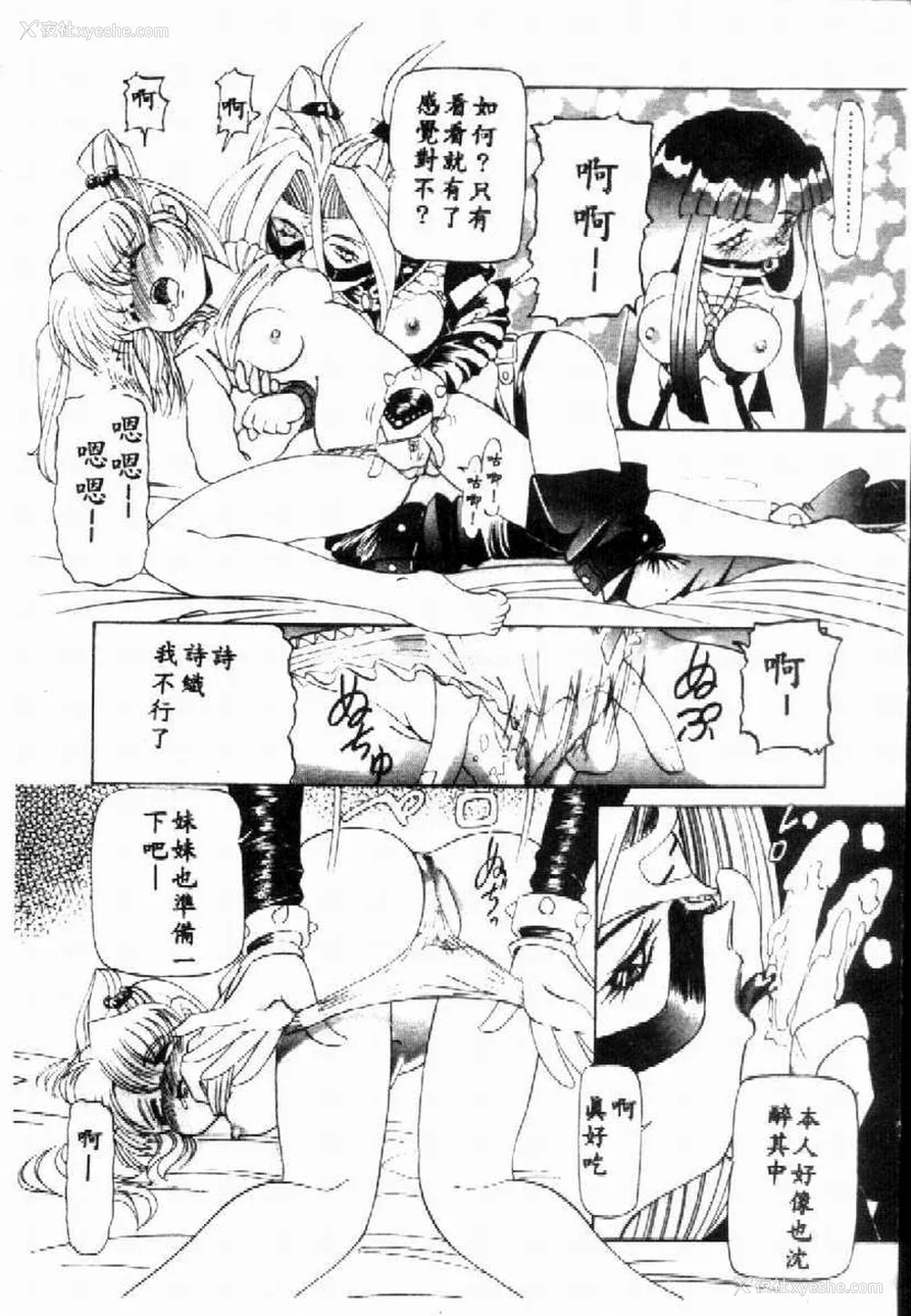 168P - [西村はるか] SM艶魔