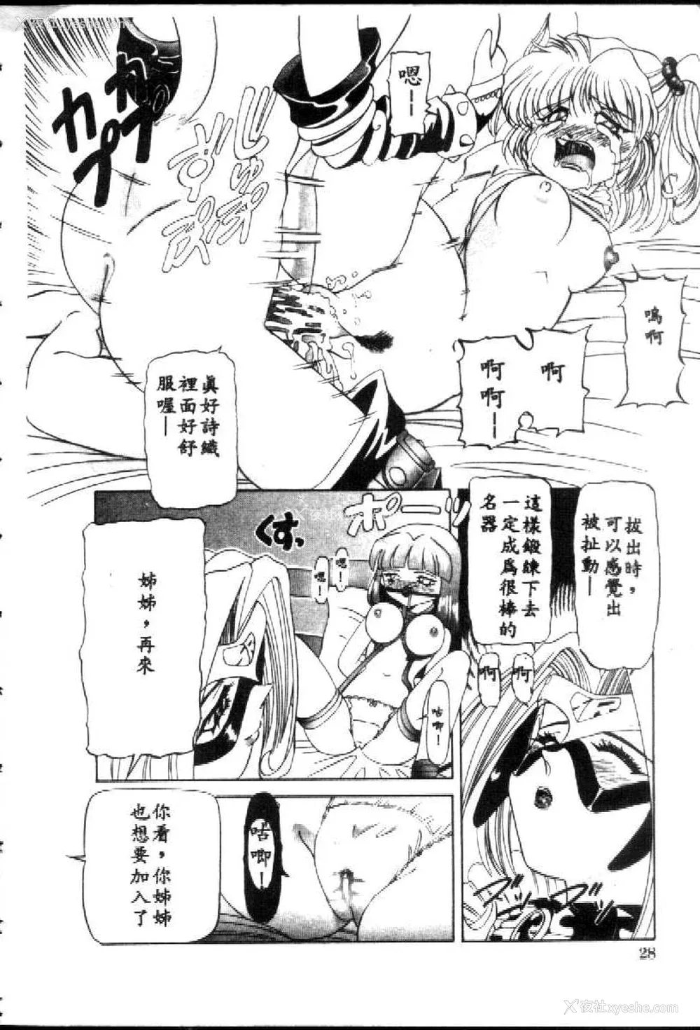 170P - [西村はるか] SM艶魔