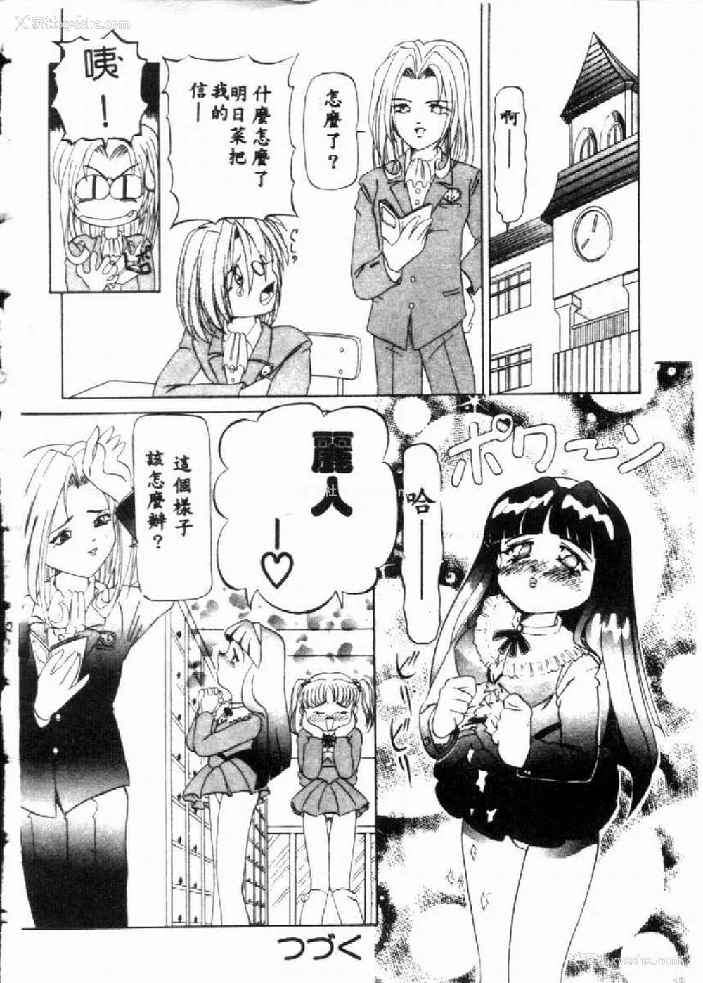 174P - [西村はるか] SM艶魔
