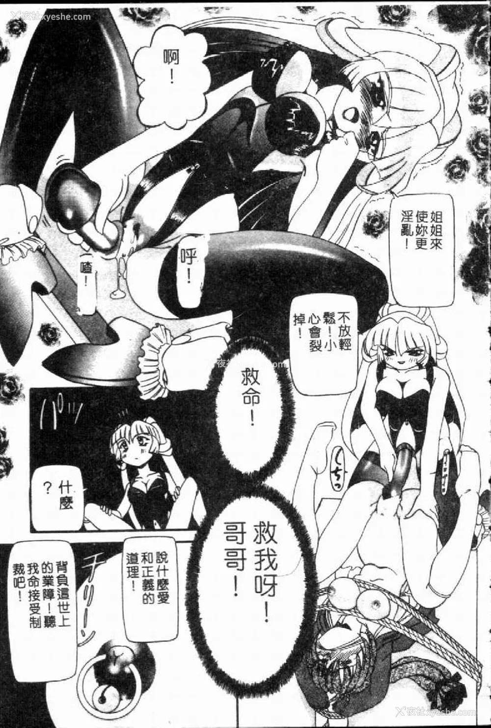 18P - [西村はるか] SM艶魔