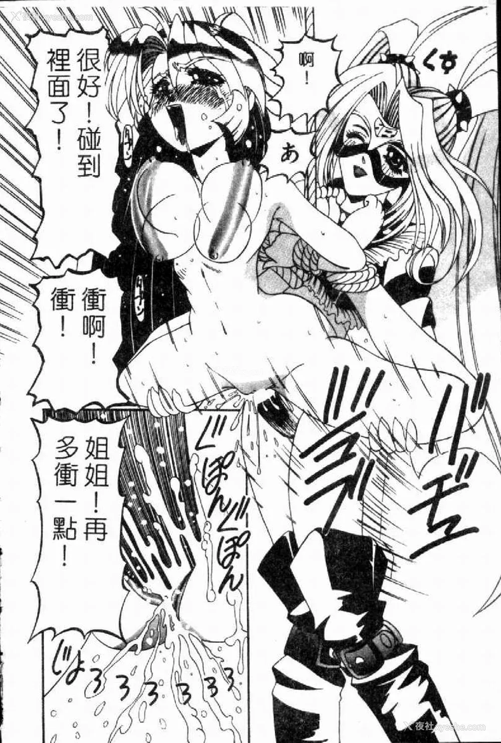 21P - [西村はるか] SM艶魔