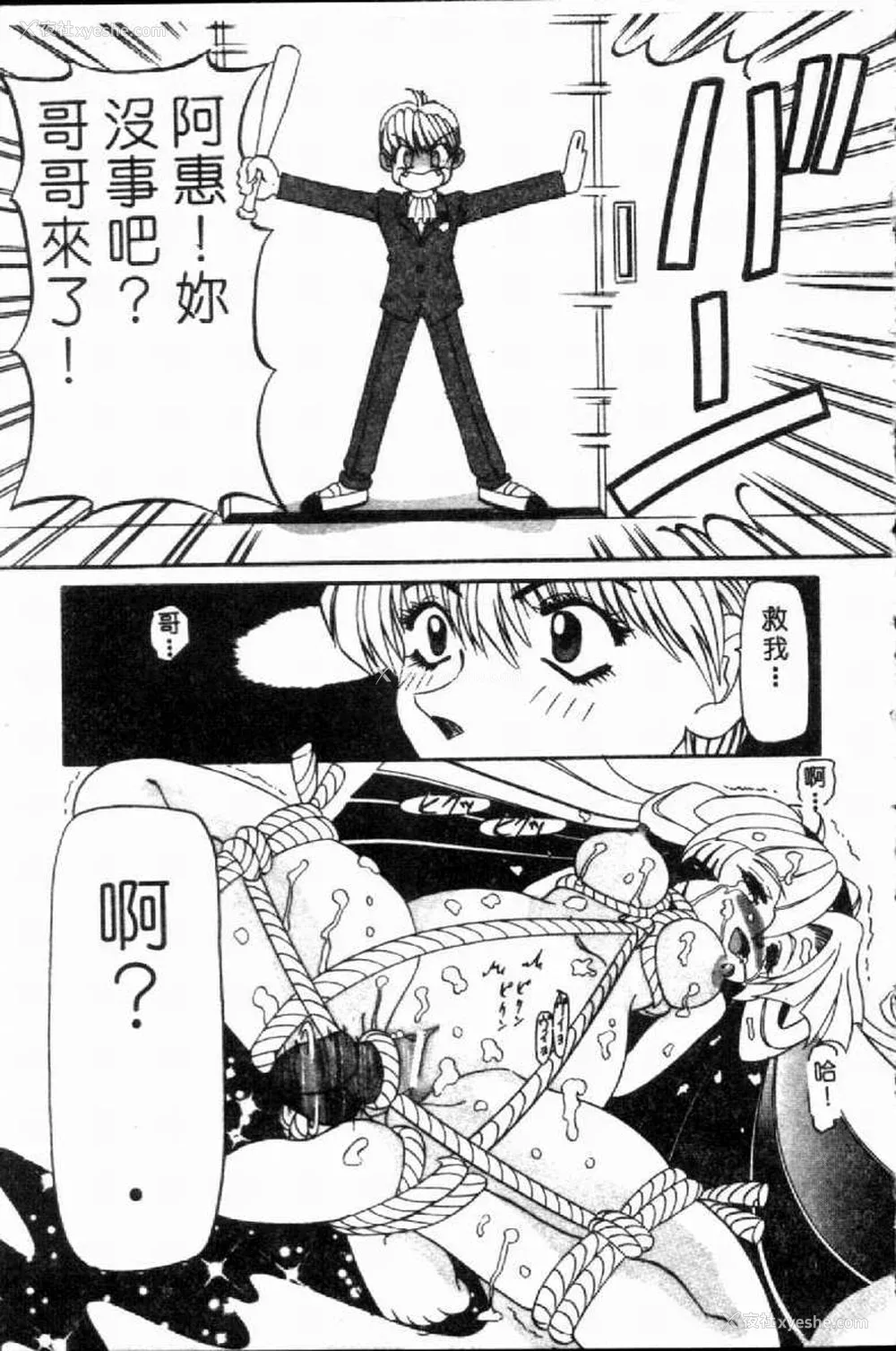 22P - [西村はるか] SM艶魔