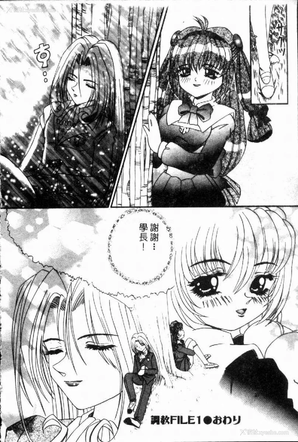 23P - [西村はるか] SM艶魔