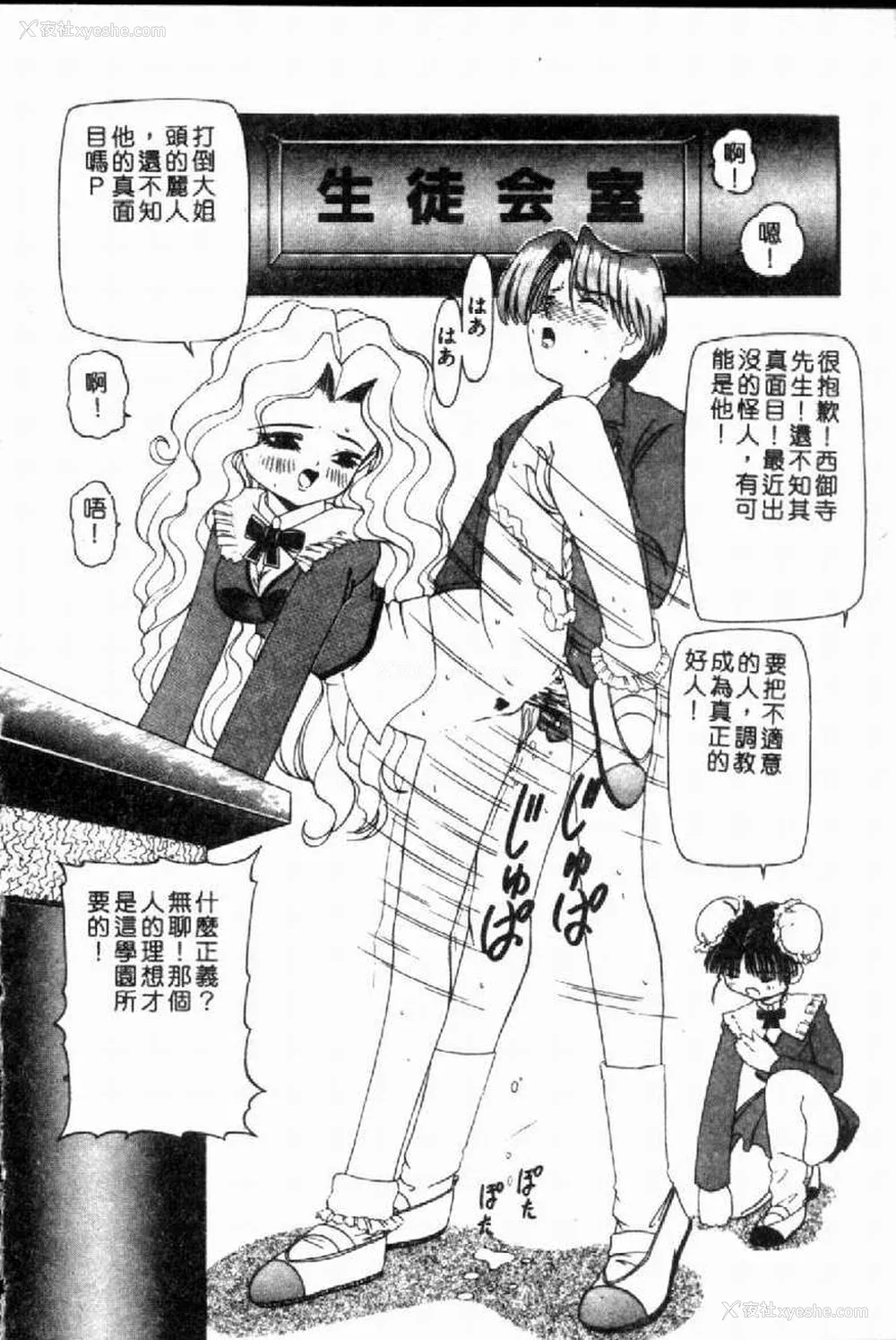 25P - [西村はるか] SM艶魔