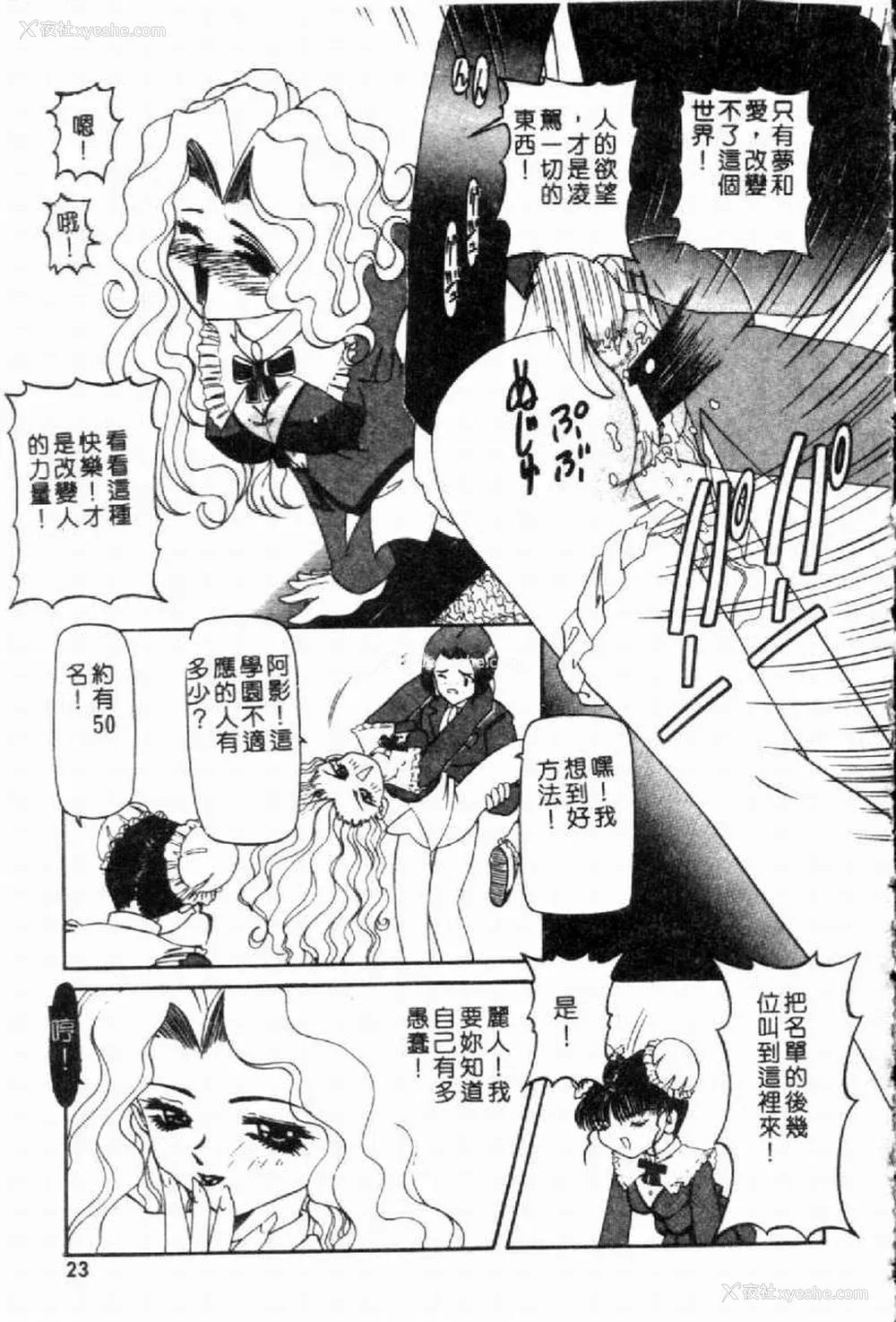 26P - [西村はるか] SM艶魔