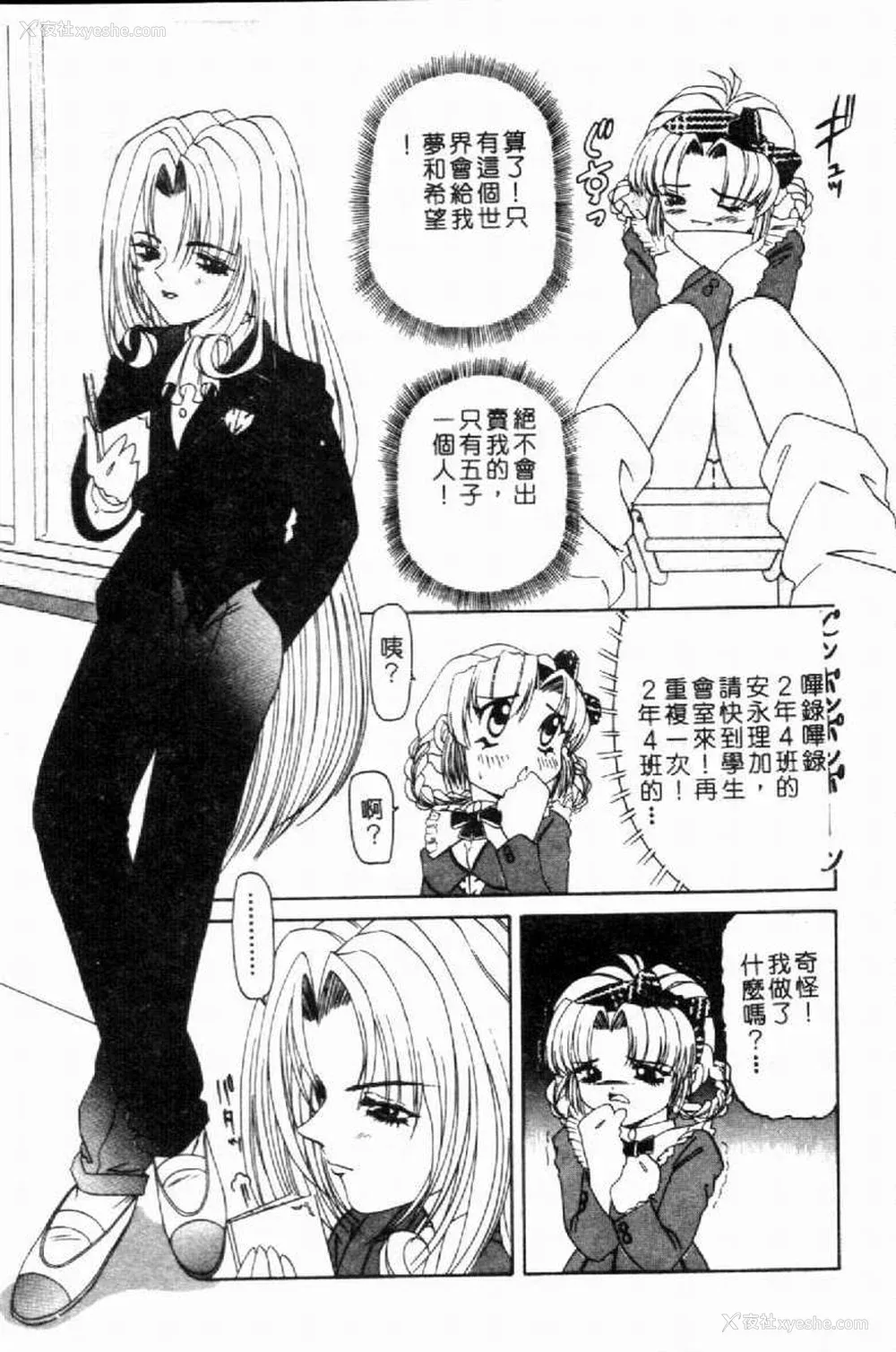 28P - [西村はるか] SM艶魔