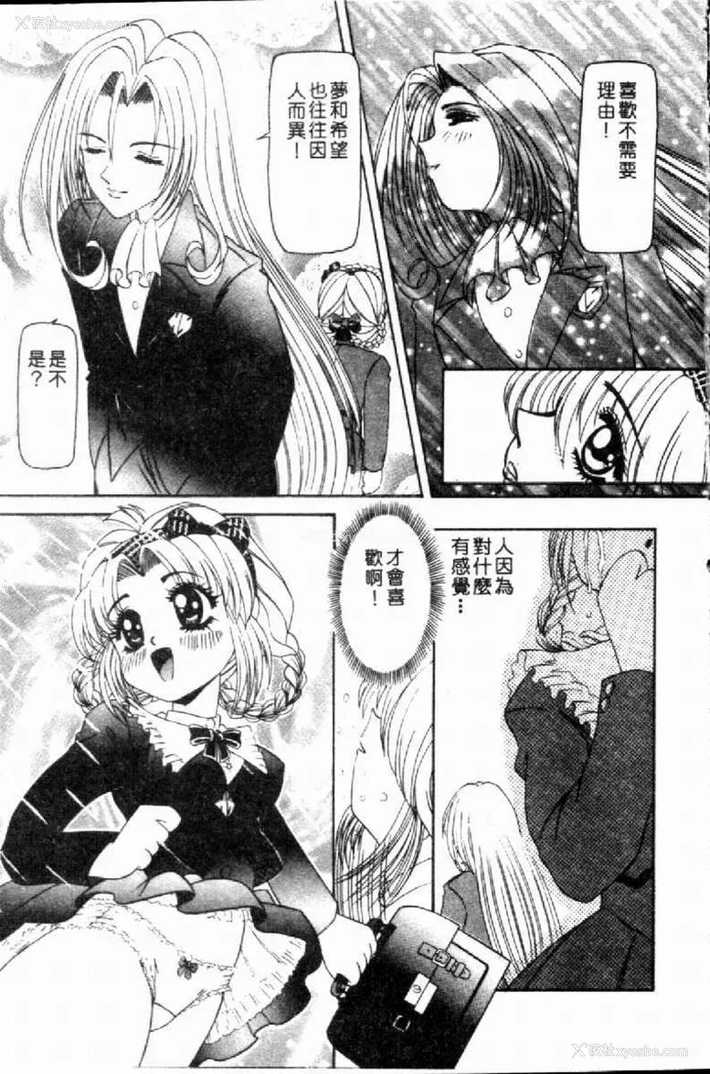 42P - [西村はるか] SM艶魔