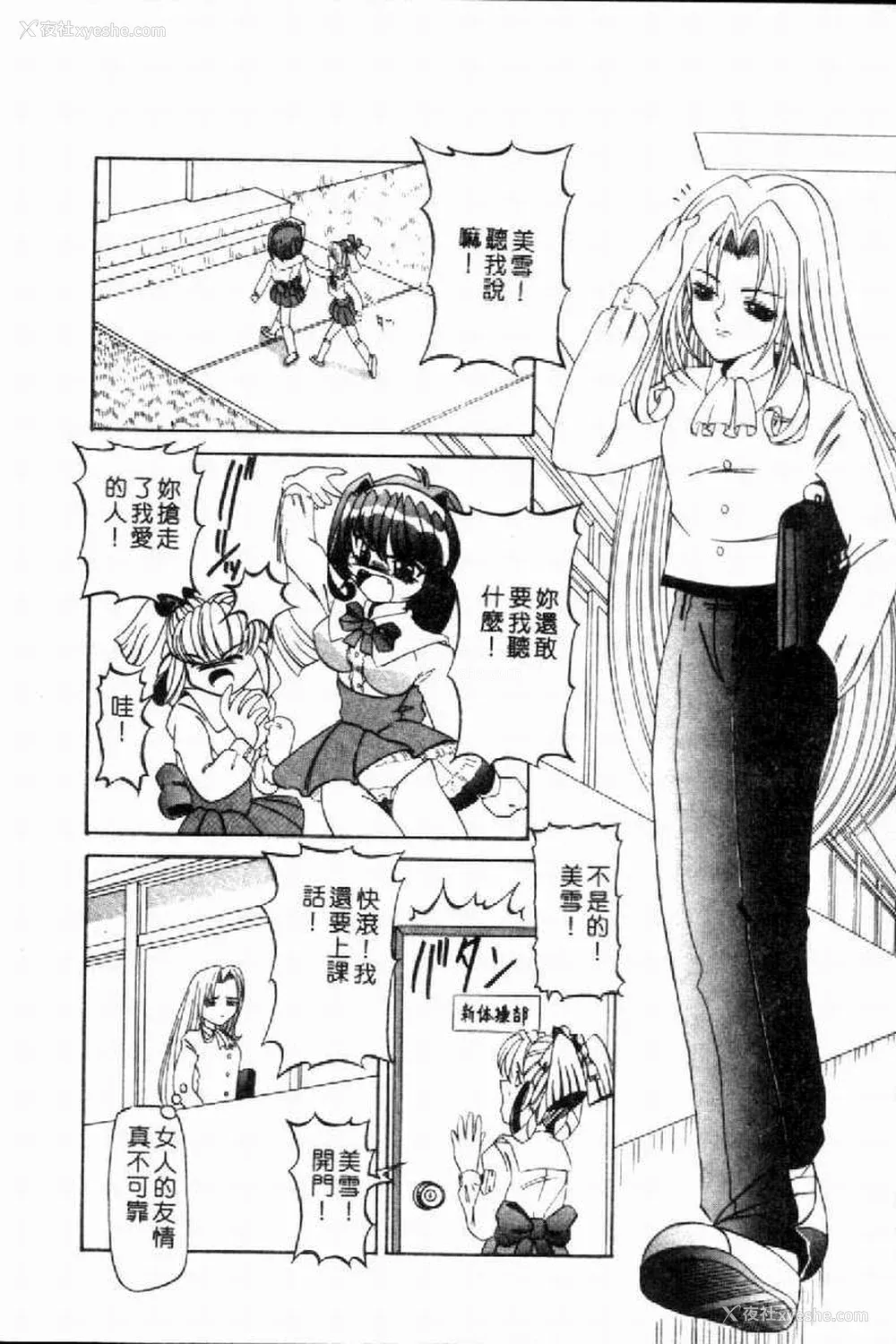 47P - [西村はるか] SM艶魔