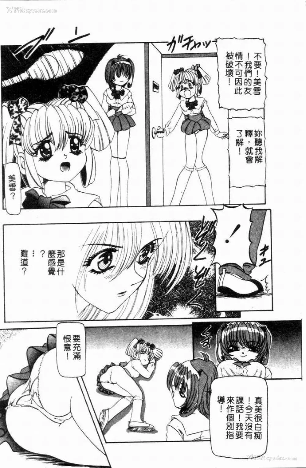 48P - [西村はるか] SM艶魔