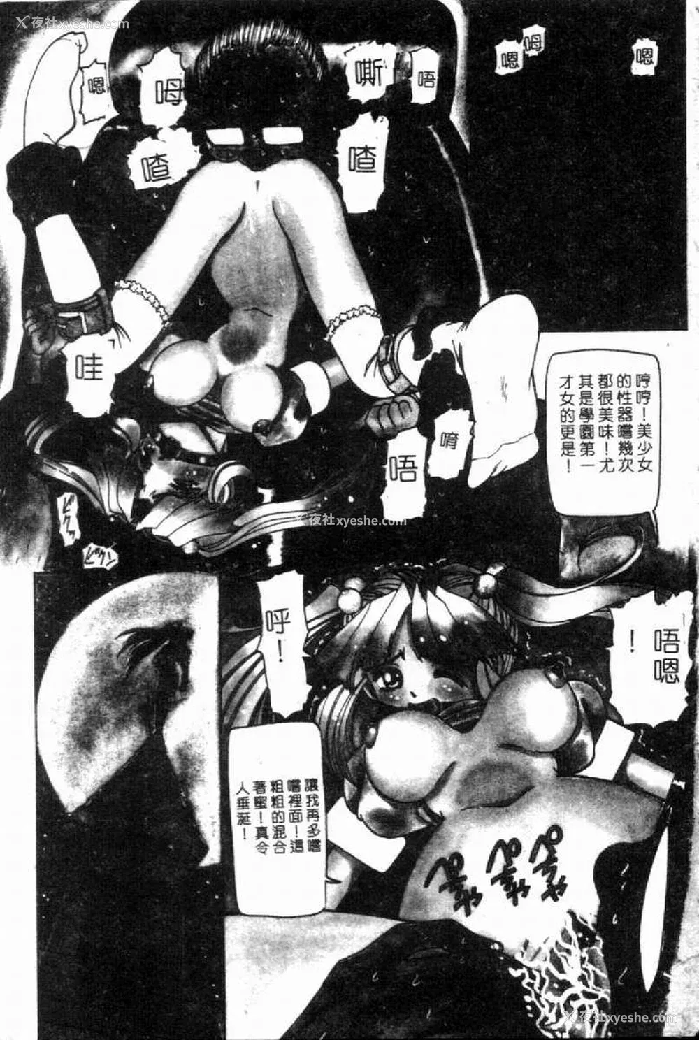 4P - [西村はるか] SM艶魔