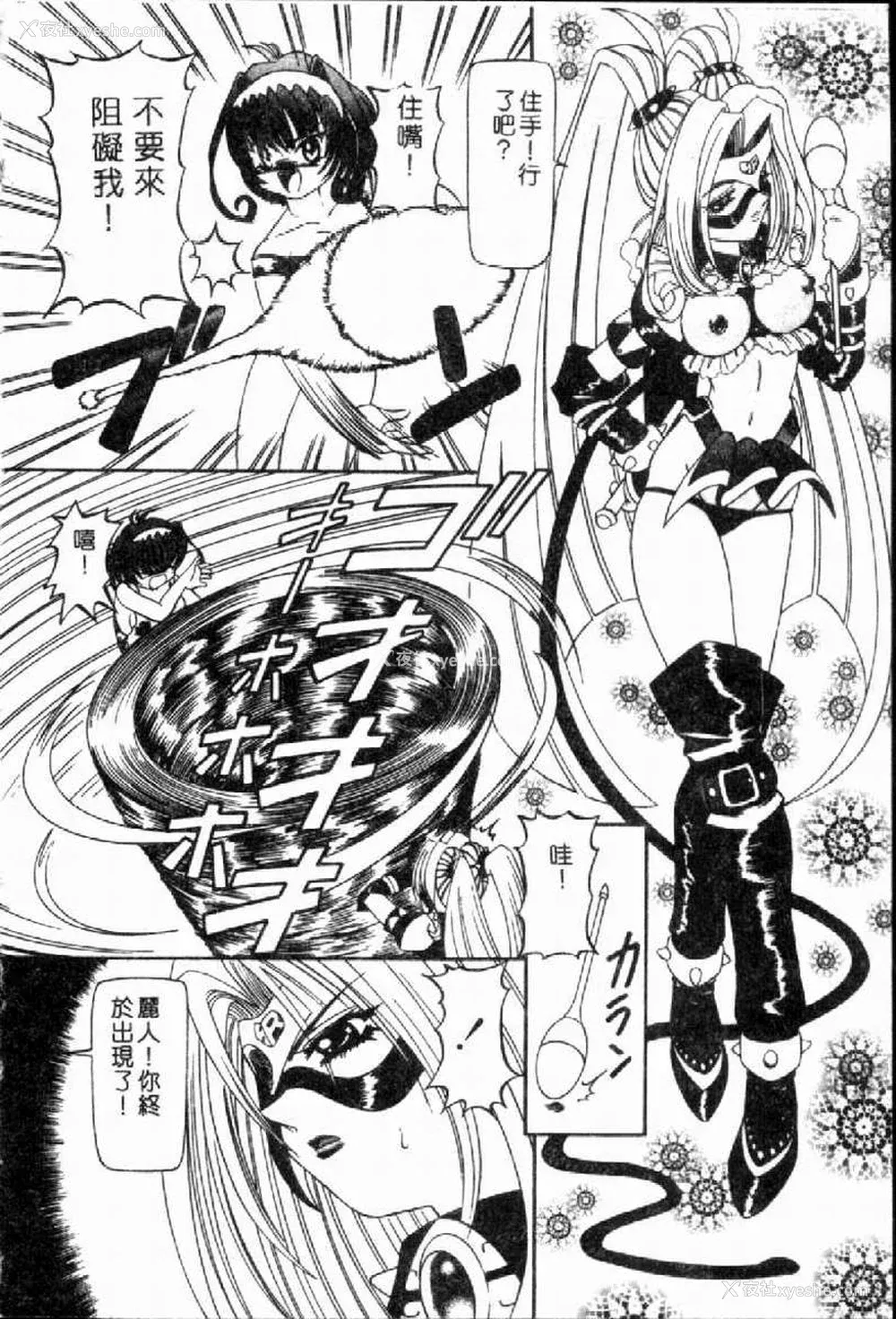 53P - [西村はるか] SM艶魔