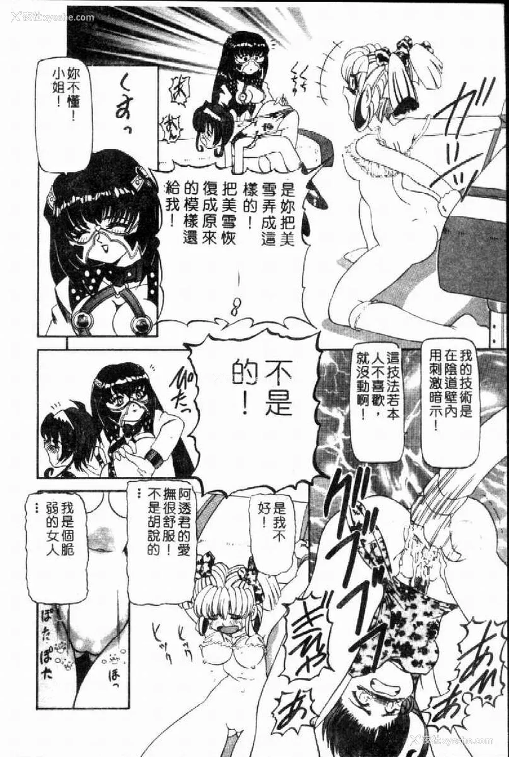 55P - [西村はるか] SM艶魔