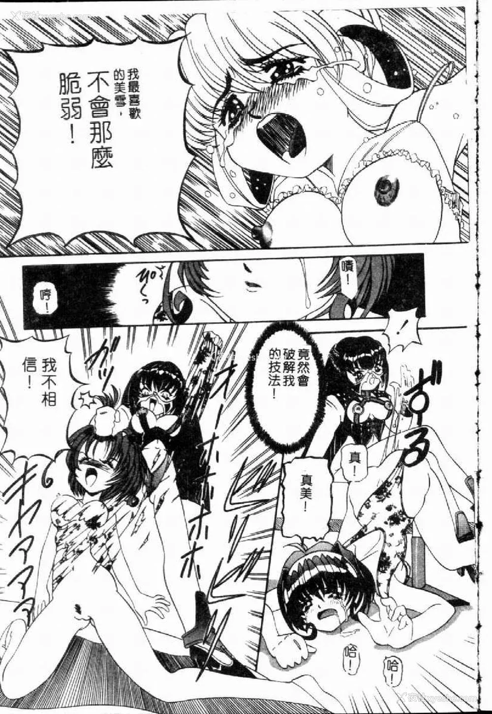 56P - [西村はるか] SM艶魔