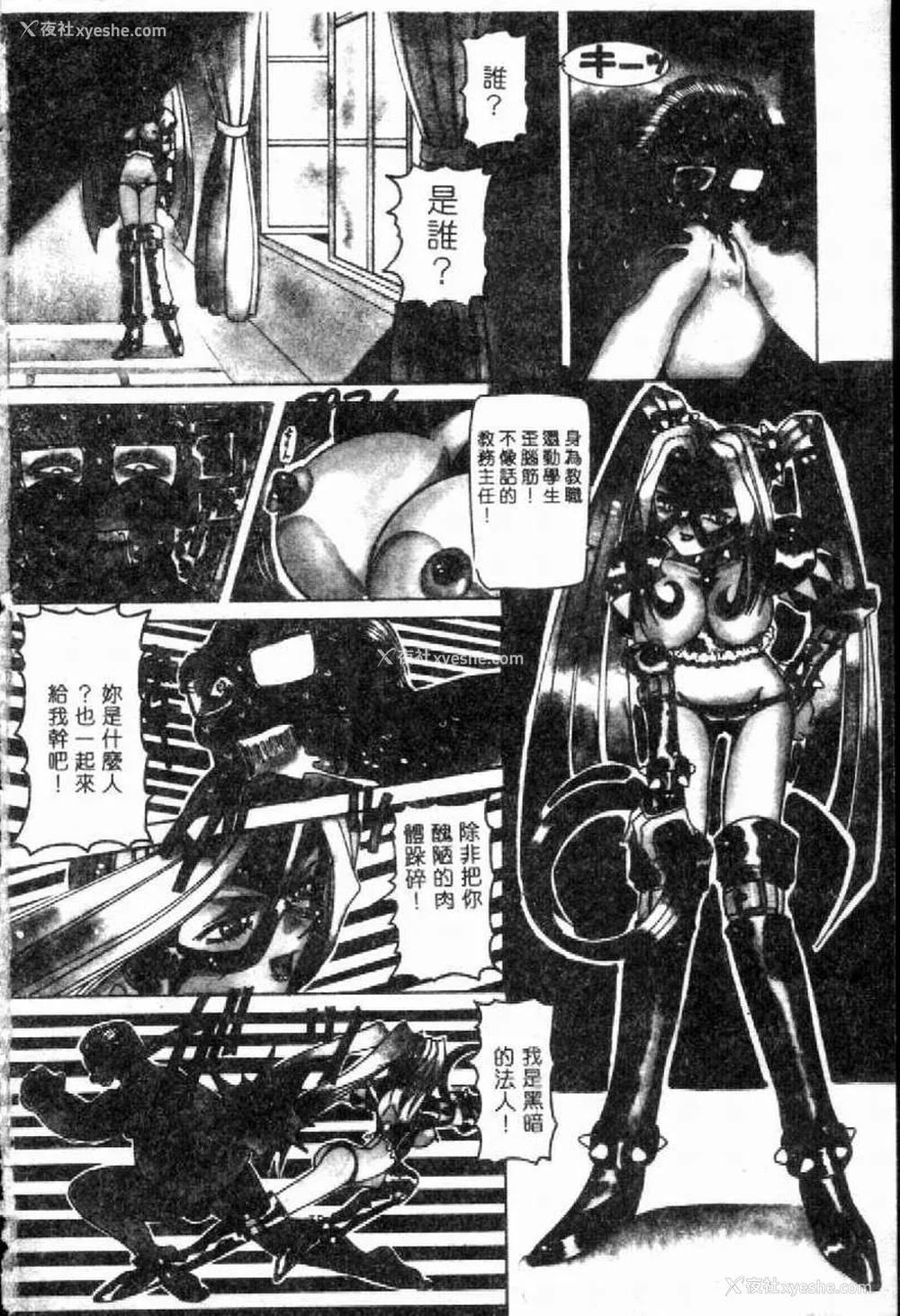 5P - [西村はるか] SM艶魔