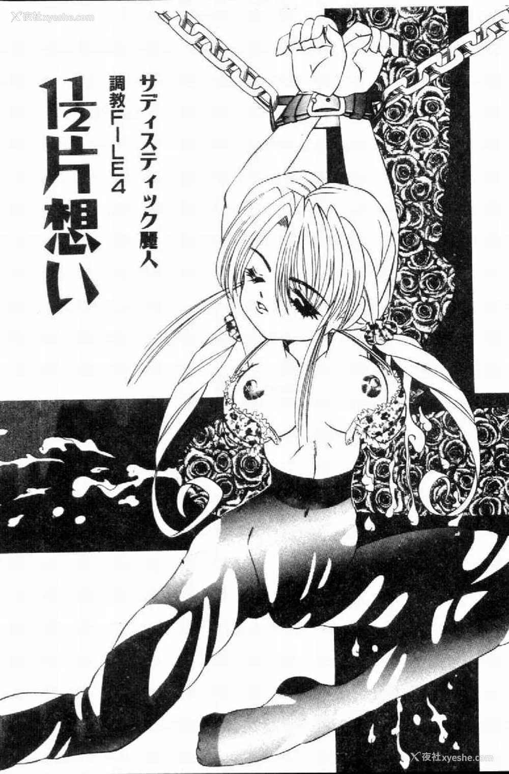 60P - [西村はるか] SM艶魔