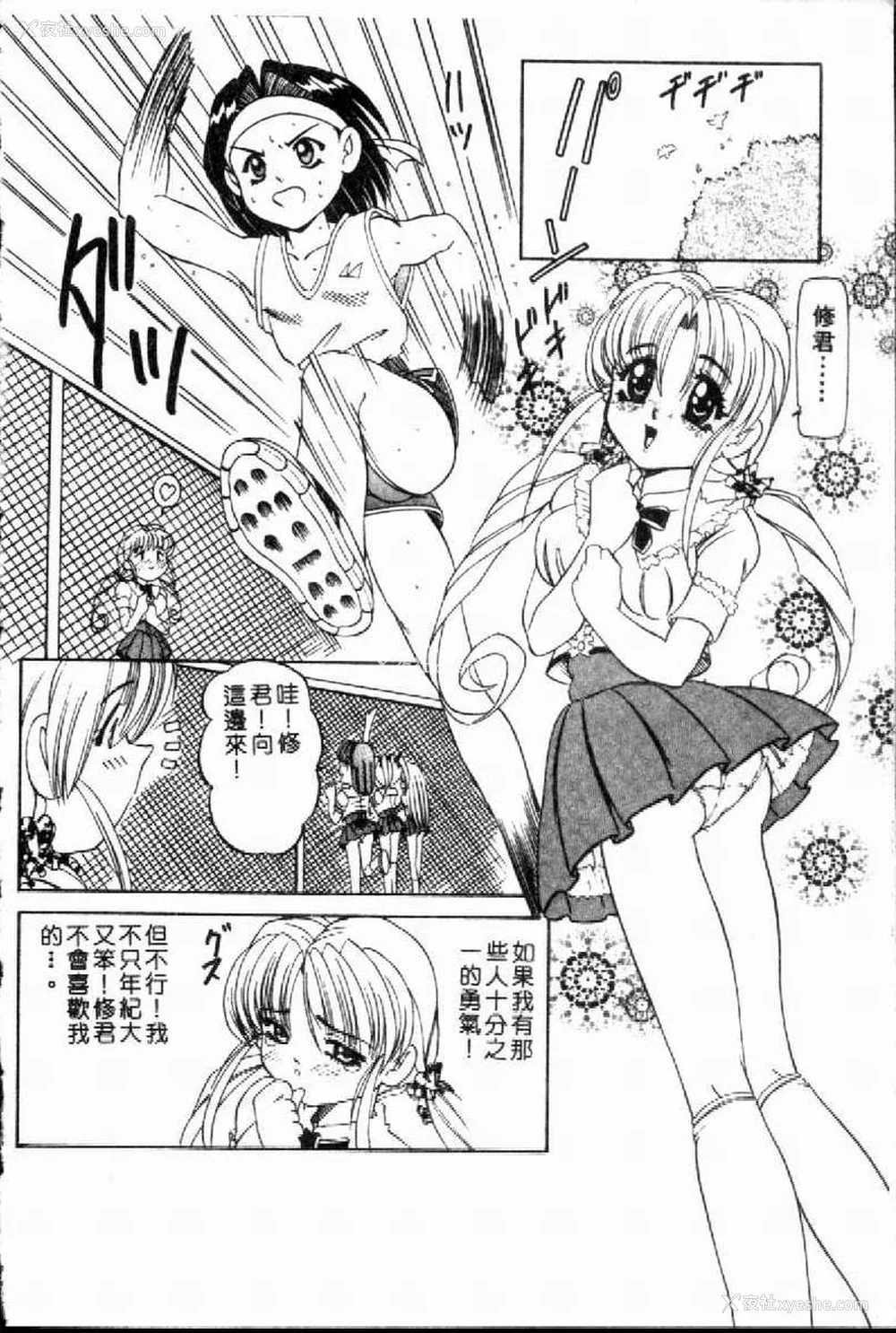 61P - [西村はるか] SM艶魔