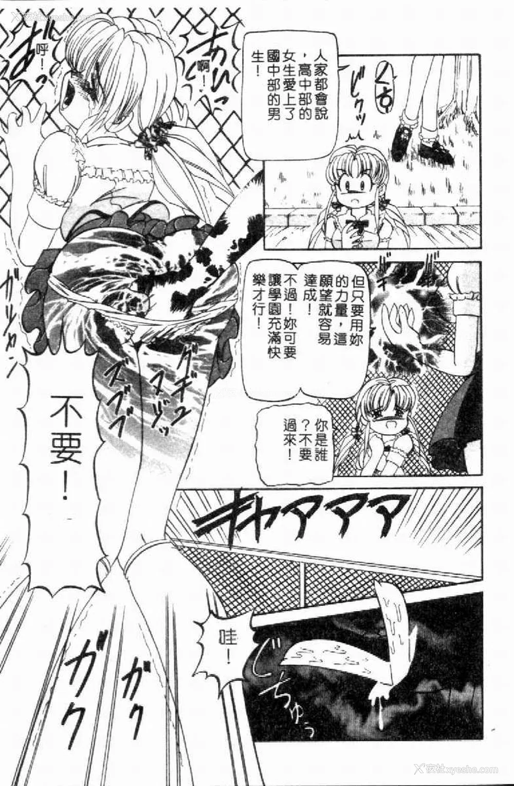 62P - [西村はるか] SM艶魔