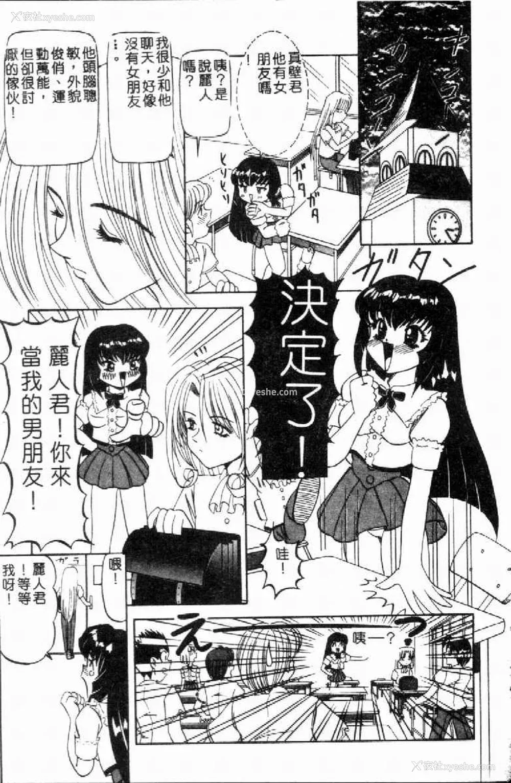 64P - [西村はるか] SM艶魔