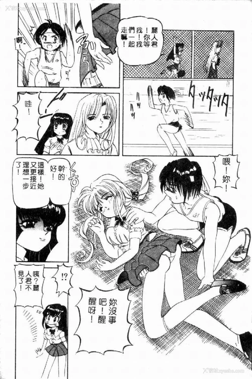 65P - [西村はるか] SM艶魔