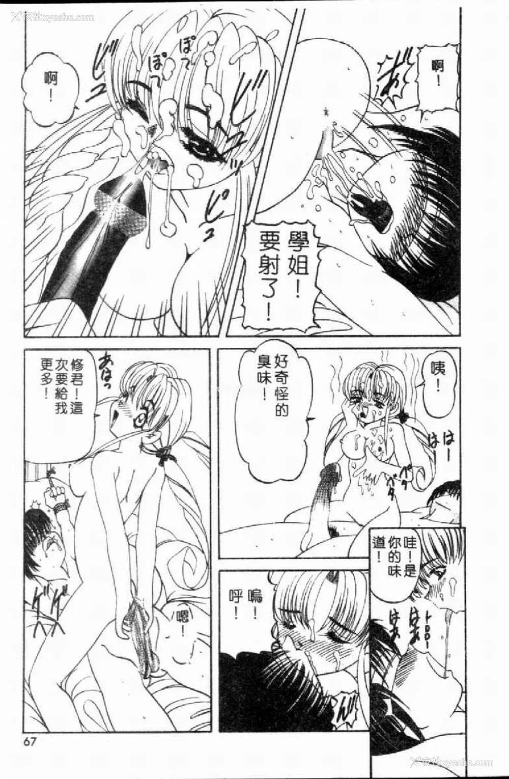 70P - [西村はるか] SM艶魔