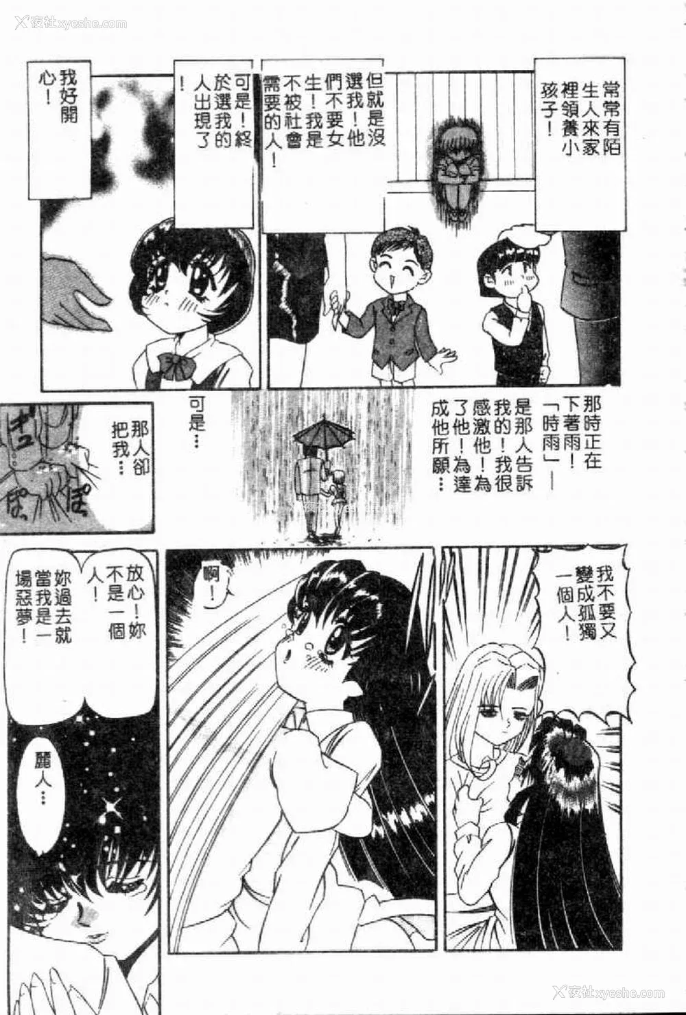 82P - [西村はるか] SM艶魔