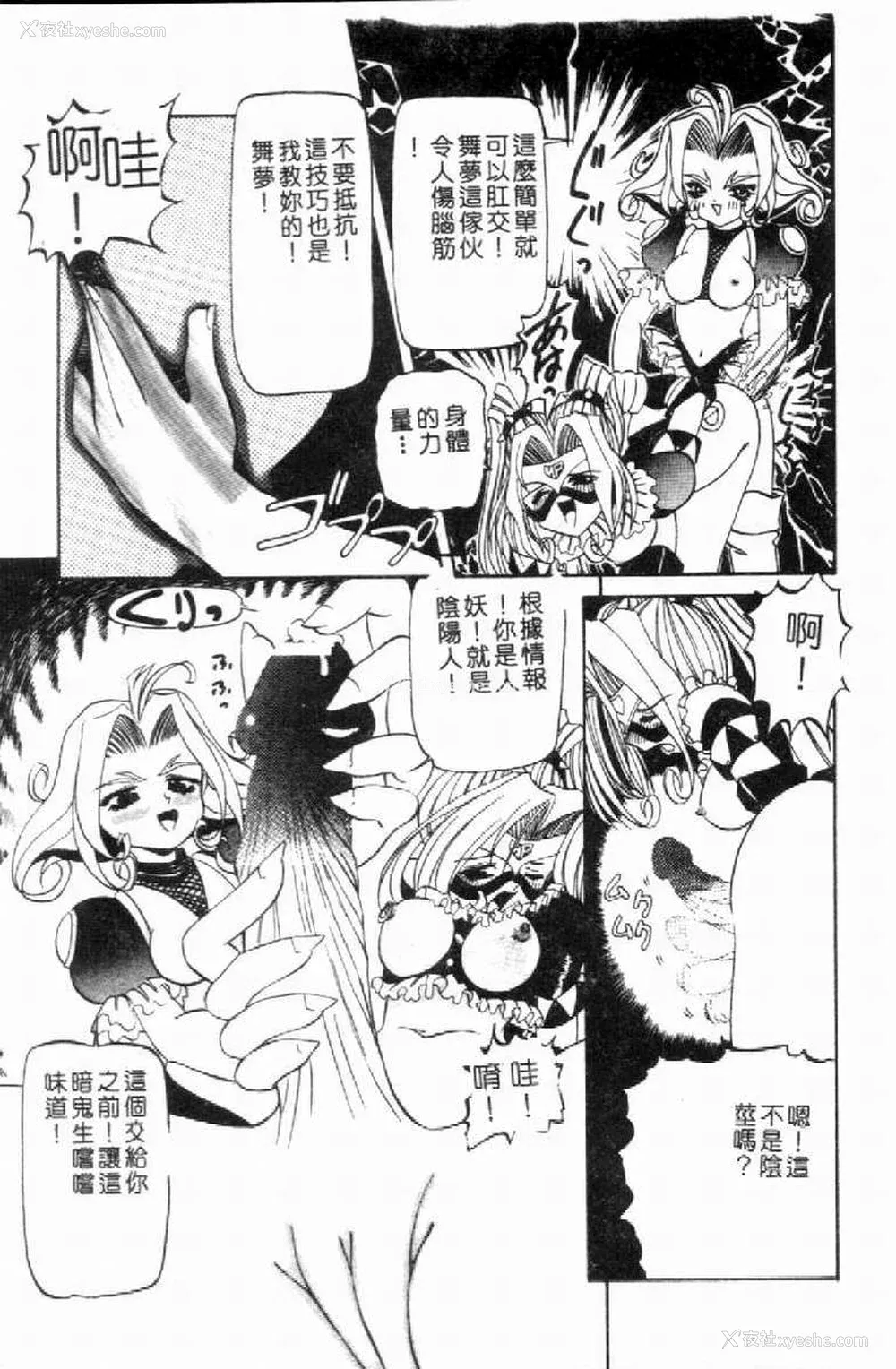 84P - [西村はるか] SM艶魔