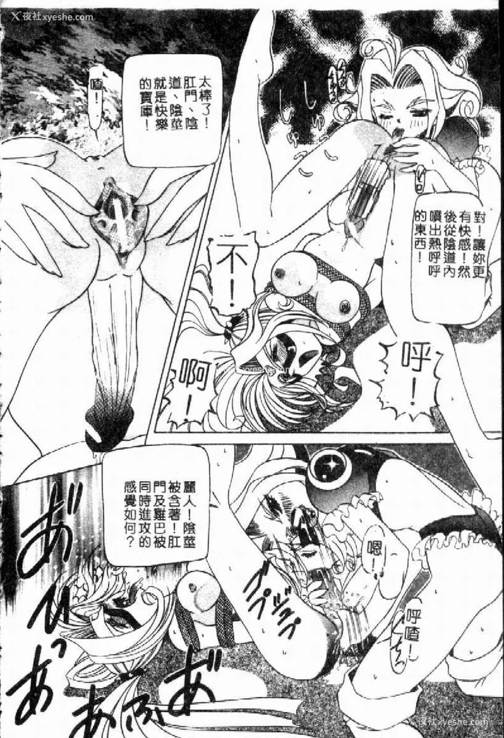 85P - [西村はるか] SM艶魔