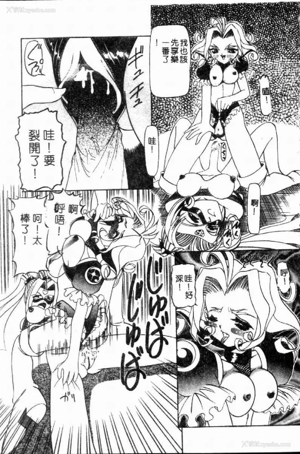86P - [西村はるか] SM艶魔