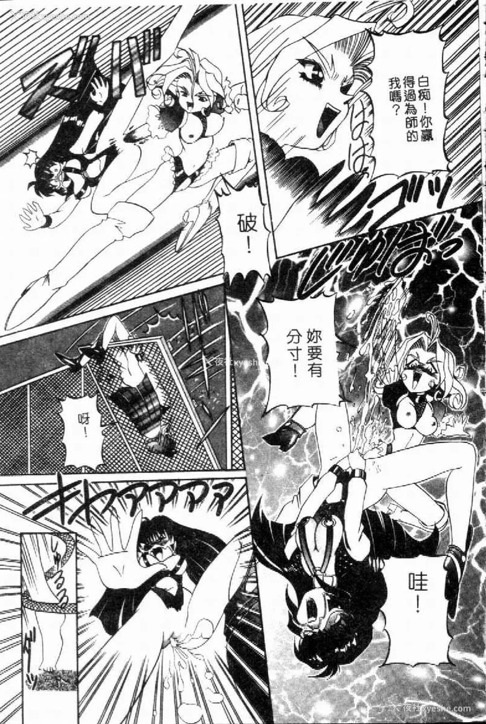 88P - [西村はるか] SM艶魔