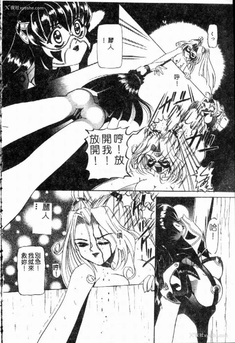 89P - [西村はるか] SM艶魔