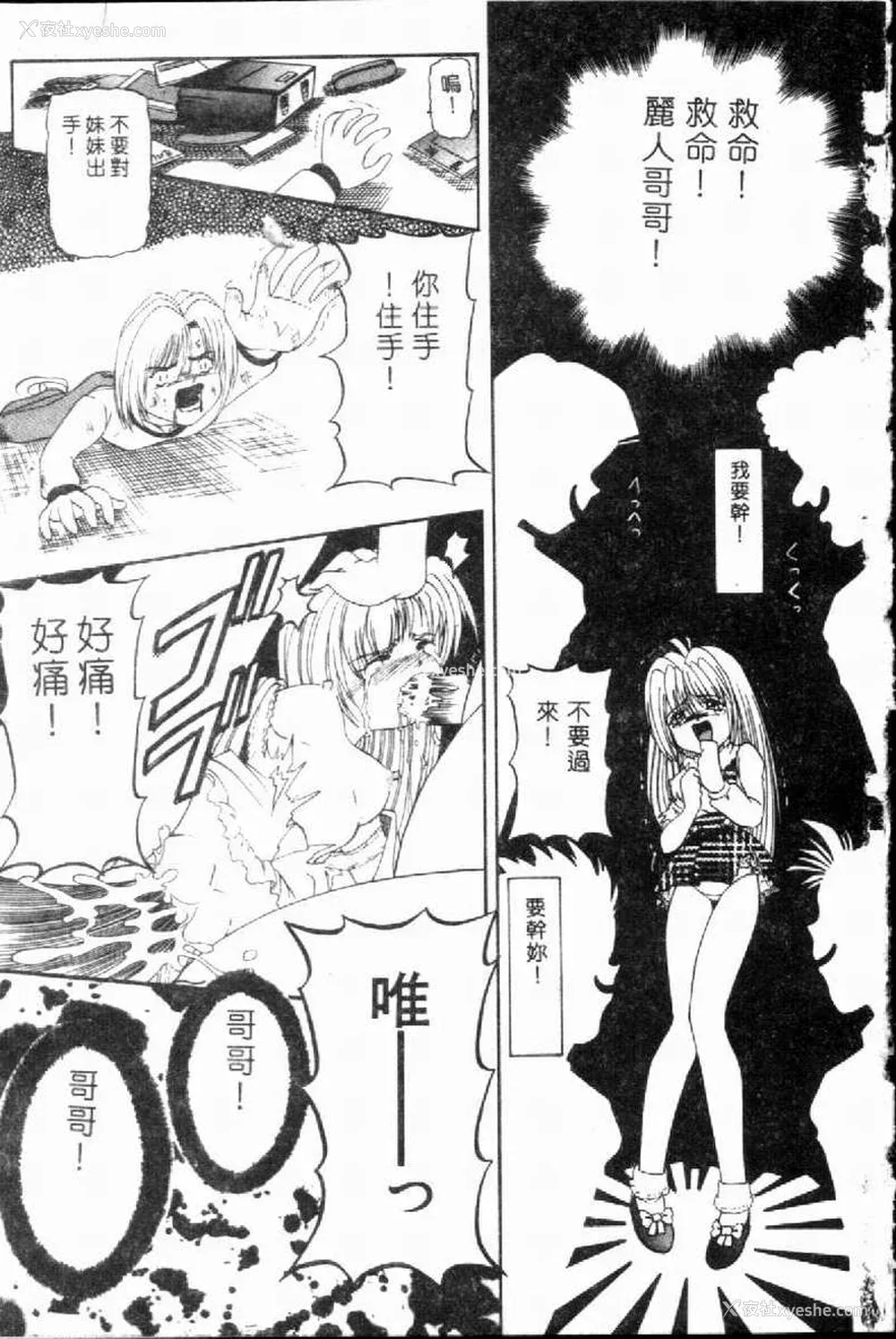 8P - [西村はるか] SM艶魔