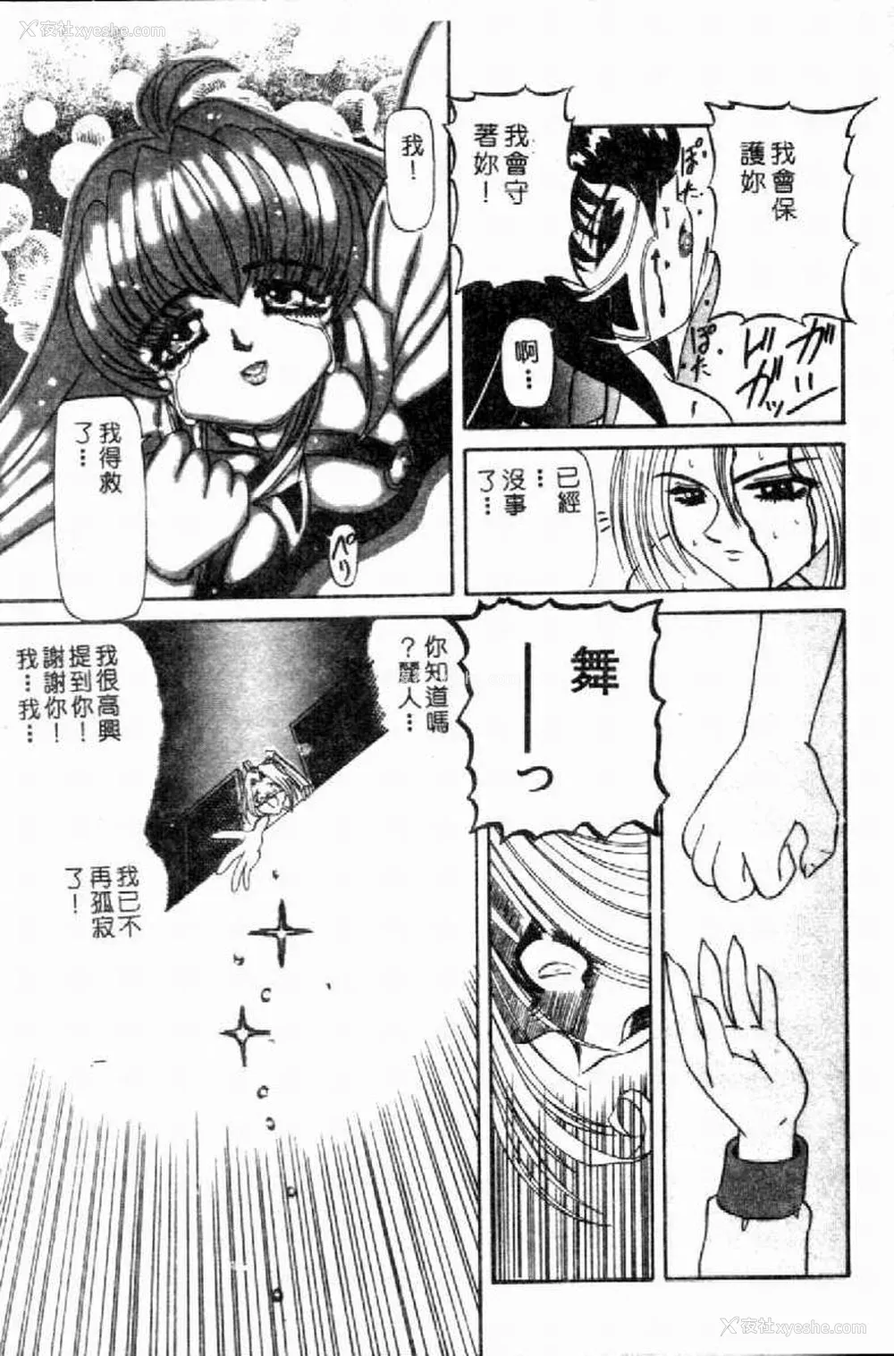 90P - [西村はるか] SM艶魔