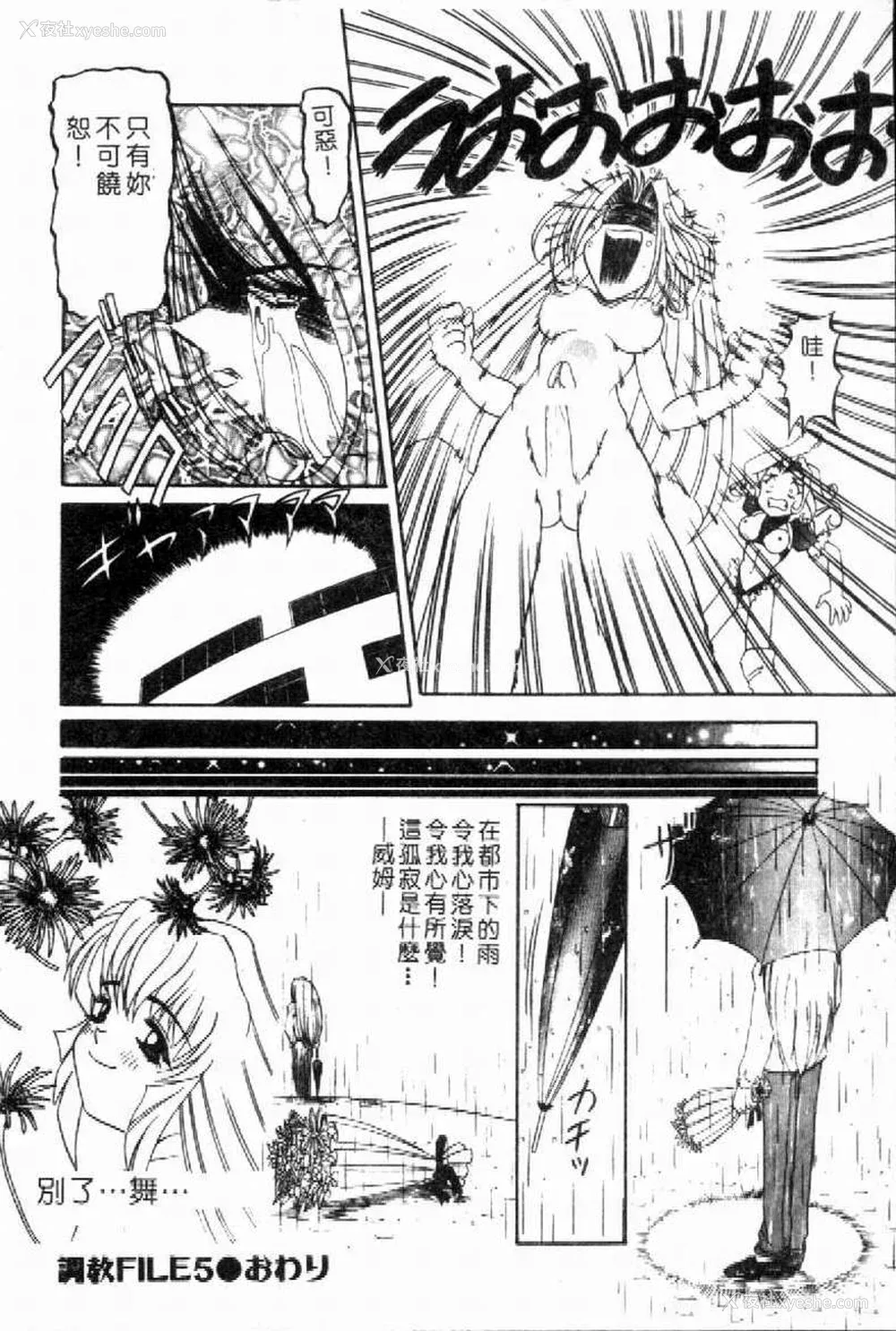 91P - [西村はるか] SM艶魔