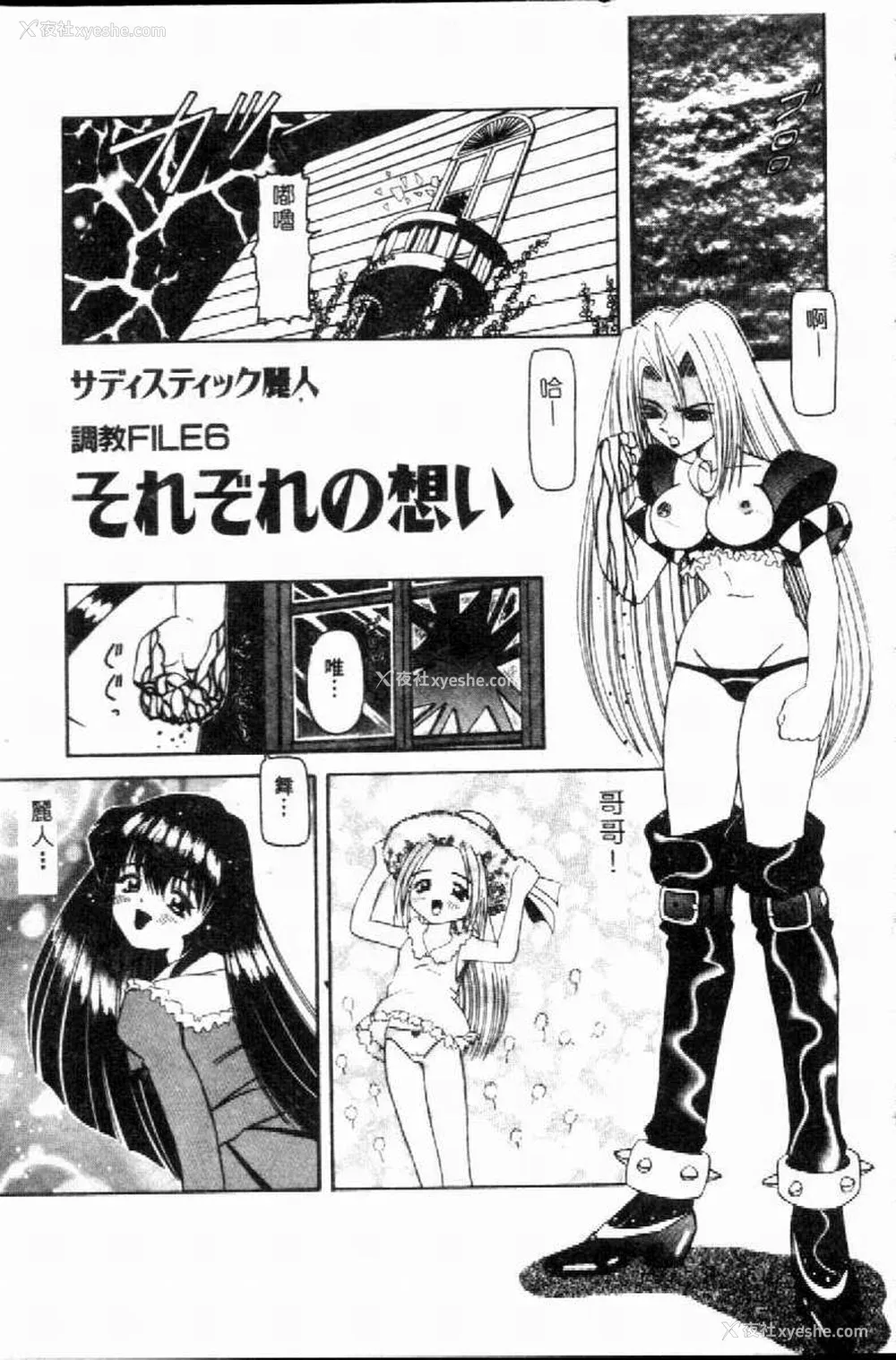 92P - [西村はるか] SM艶魔