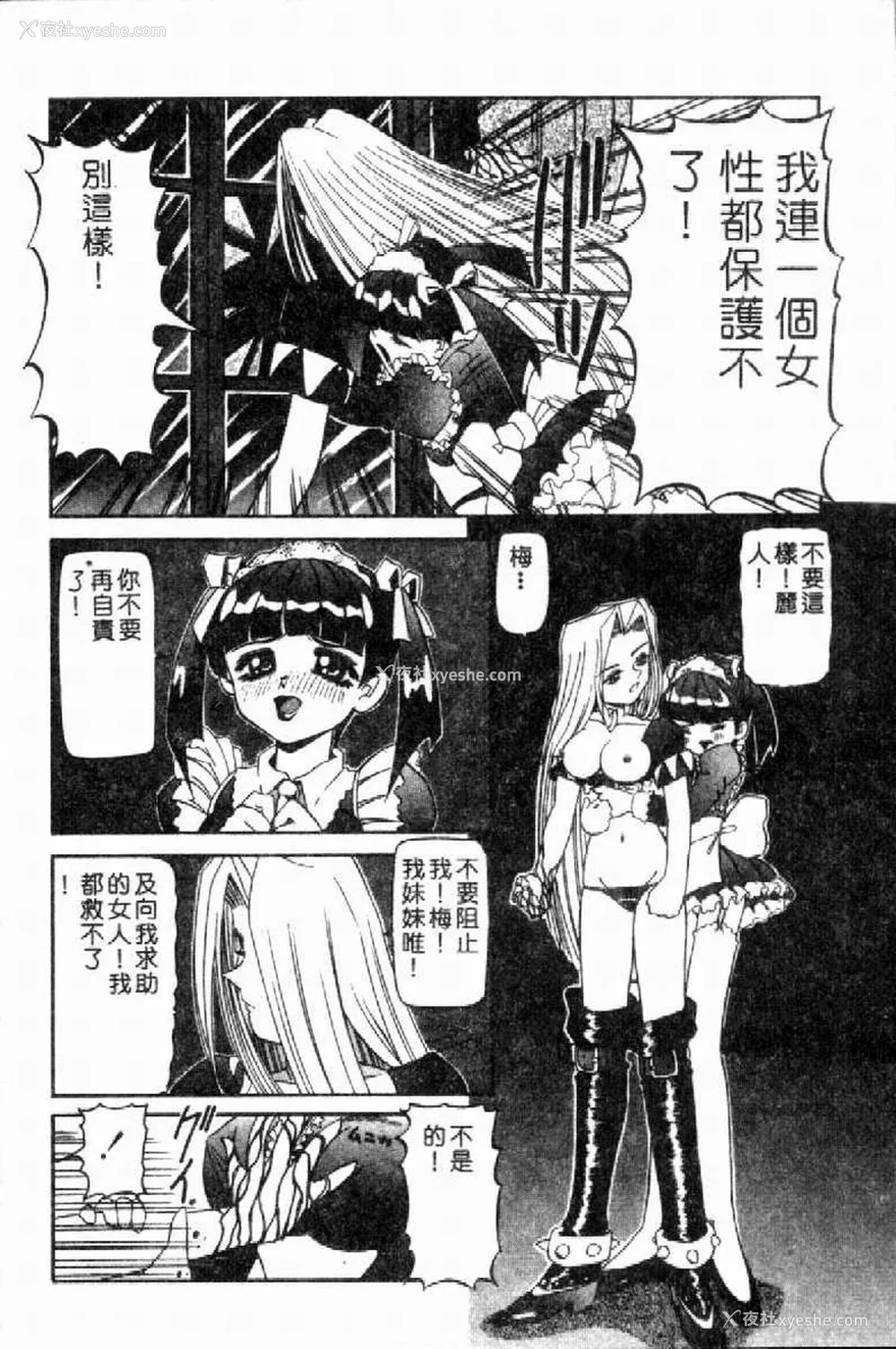 93P - [西村はるか] SM艶魔