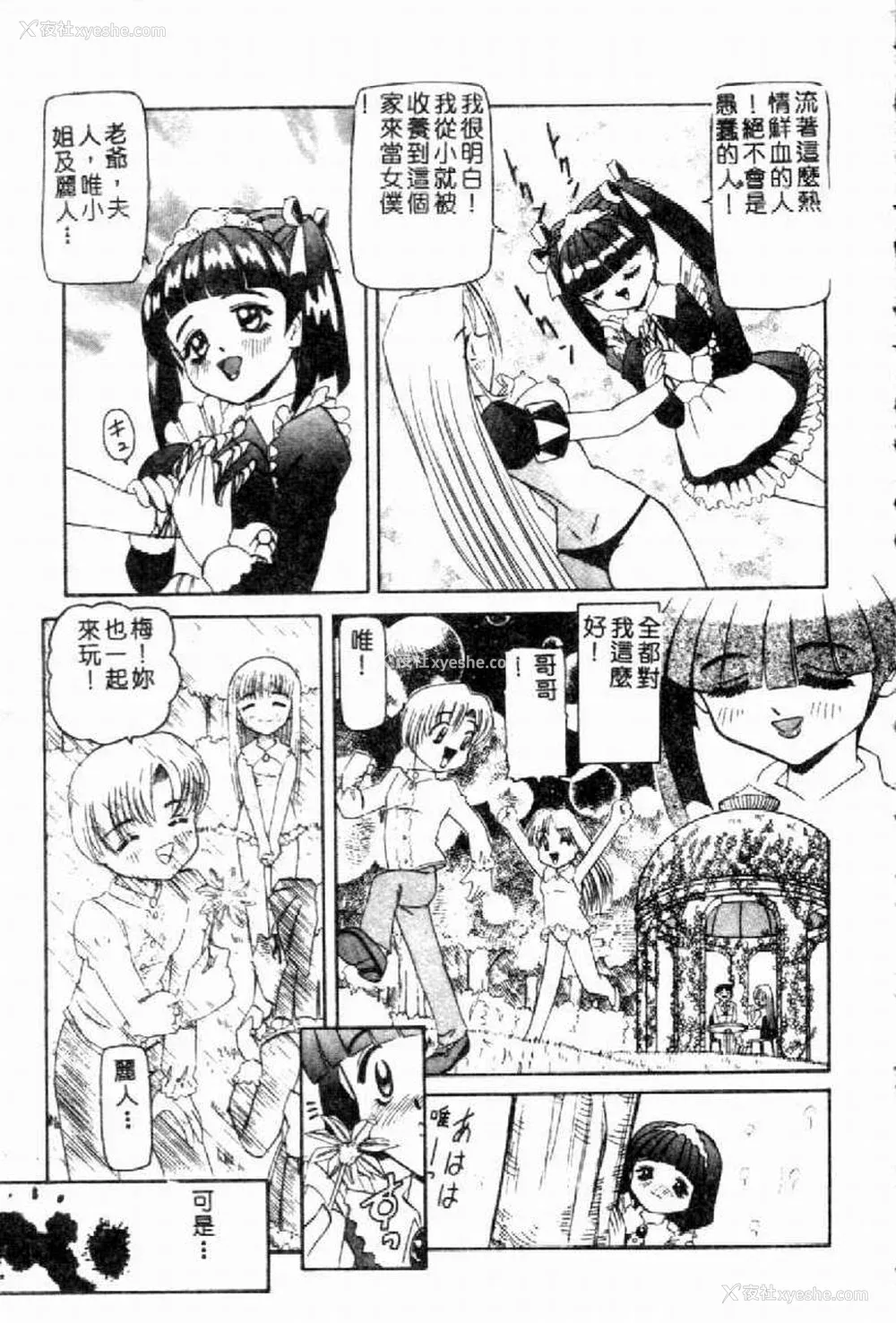 94P - [西村はるか] SM艶魔