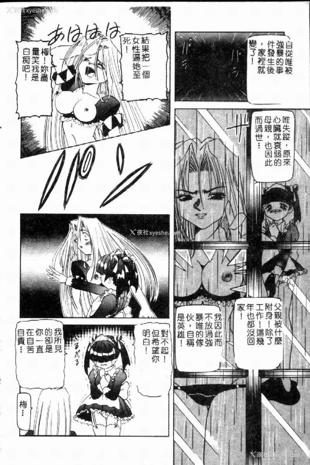 95P - [西村はるか] SM艶魔