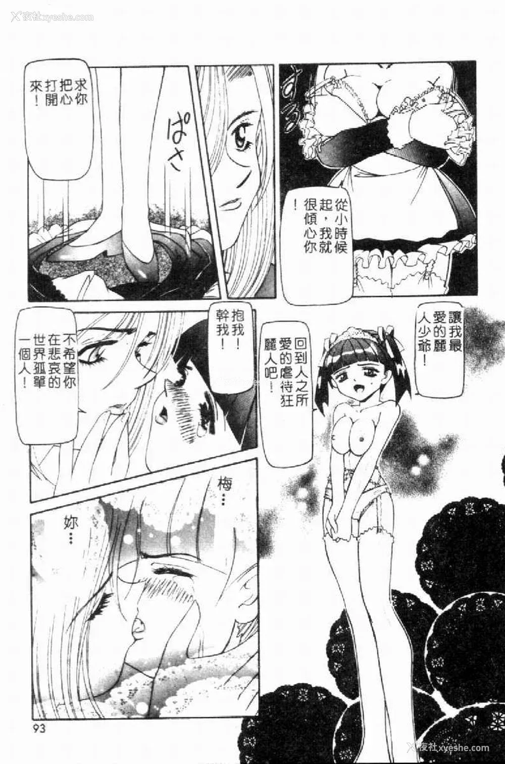 96P - [西村はるか] SM艶魔