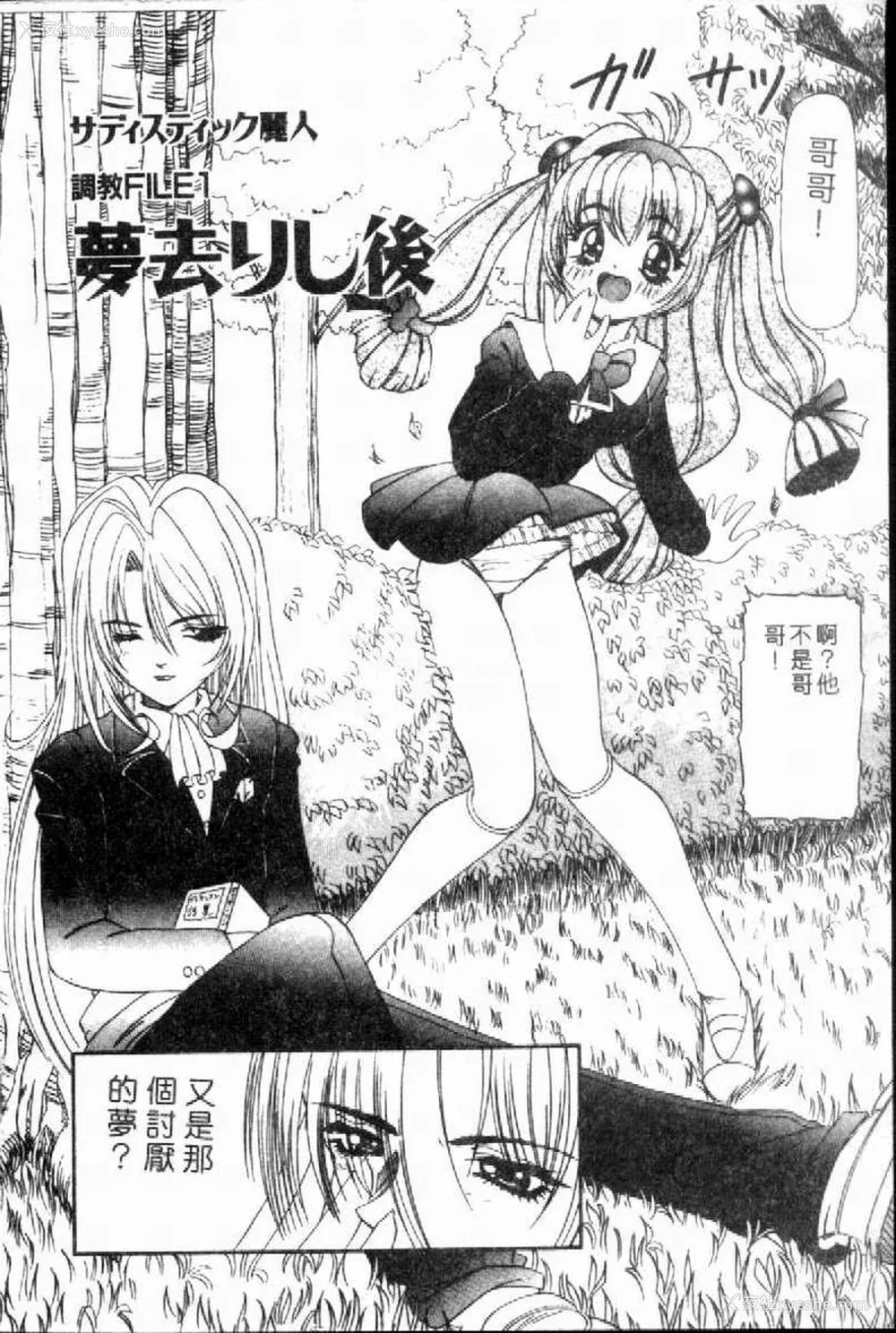 9P - [西村はるか] SM艶魔