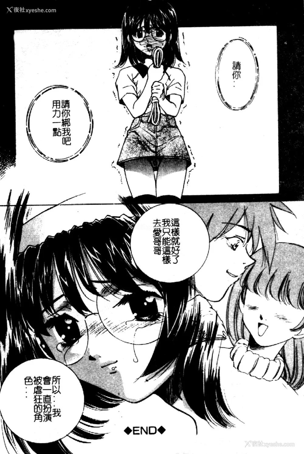 102P - [さだこーじ] 近亲凌辱～爱欲の家族生活～
