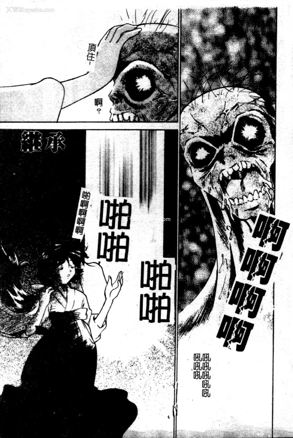 103P - [さだこーじ] 近亲凌辱～爱欲の家族生活～