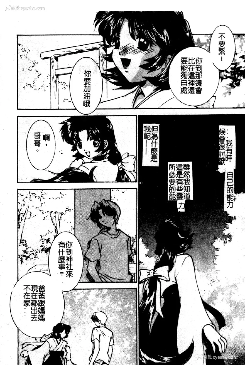 104P - [さだこーじ] 近亲凌辱～爱欲の家族生活～