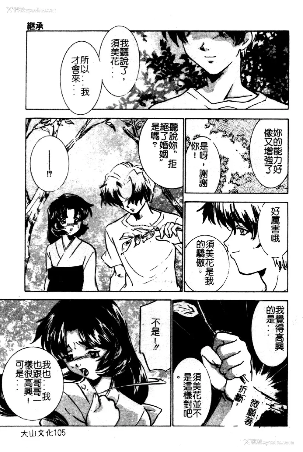 105P - [さだこーじ] 近亲凌辱～爱欲の家族生活～