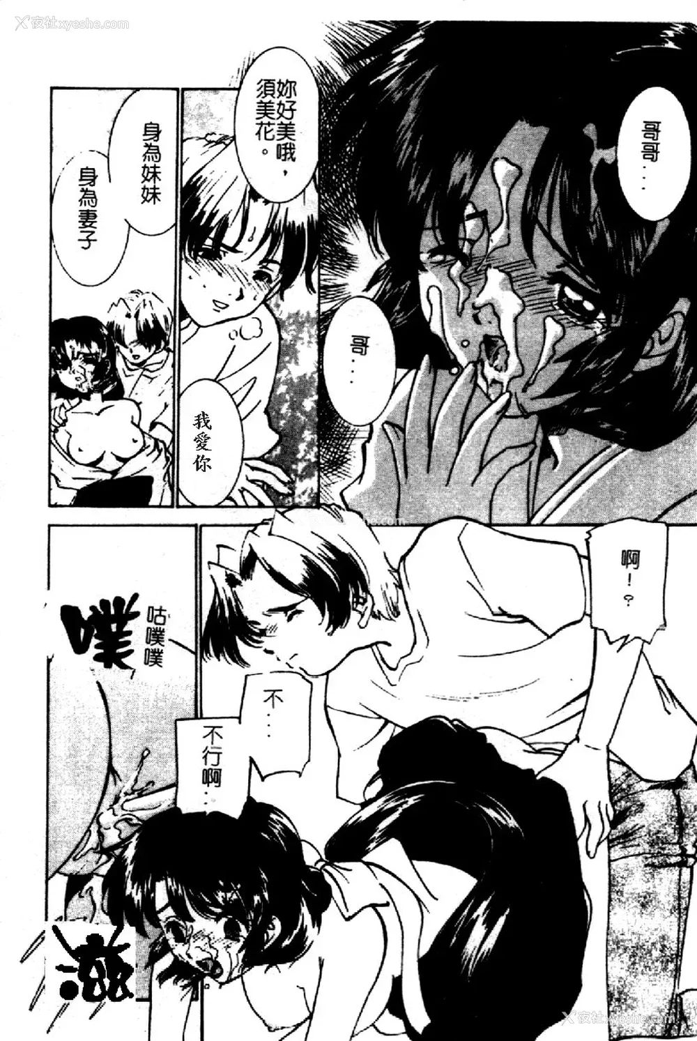 108P - [さだこーじ] 近亲凌辱～爱欲の家族生活～