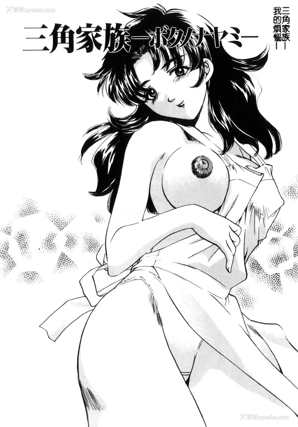 113P - [さだこーじ] 近亲凌辱～爱欲の家族生活～